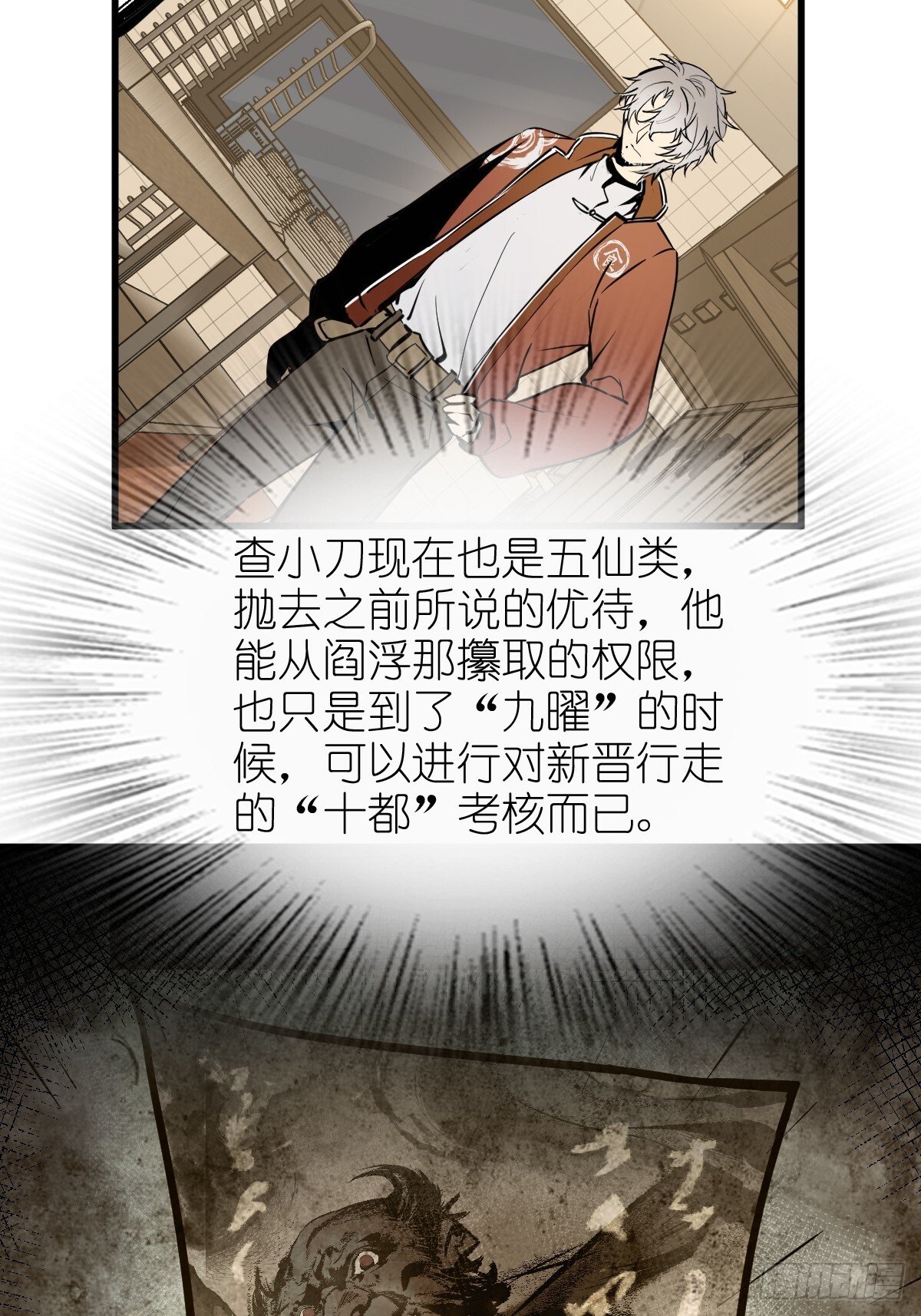 250 九十吨！无支祁28