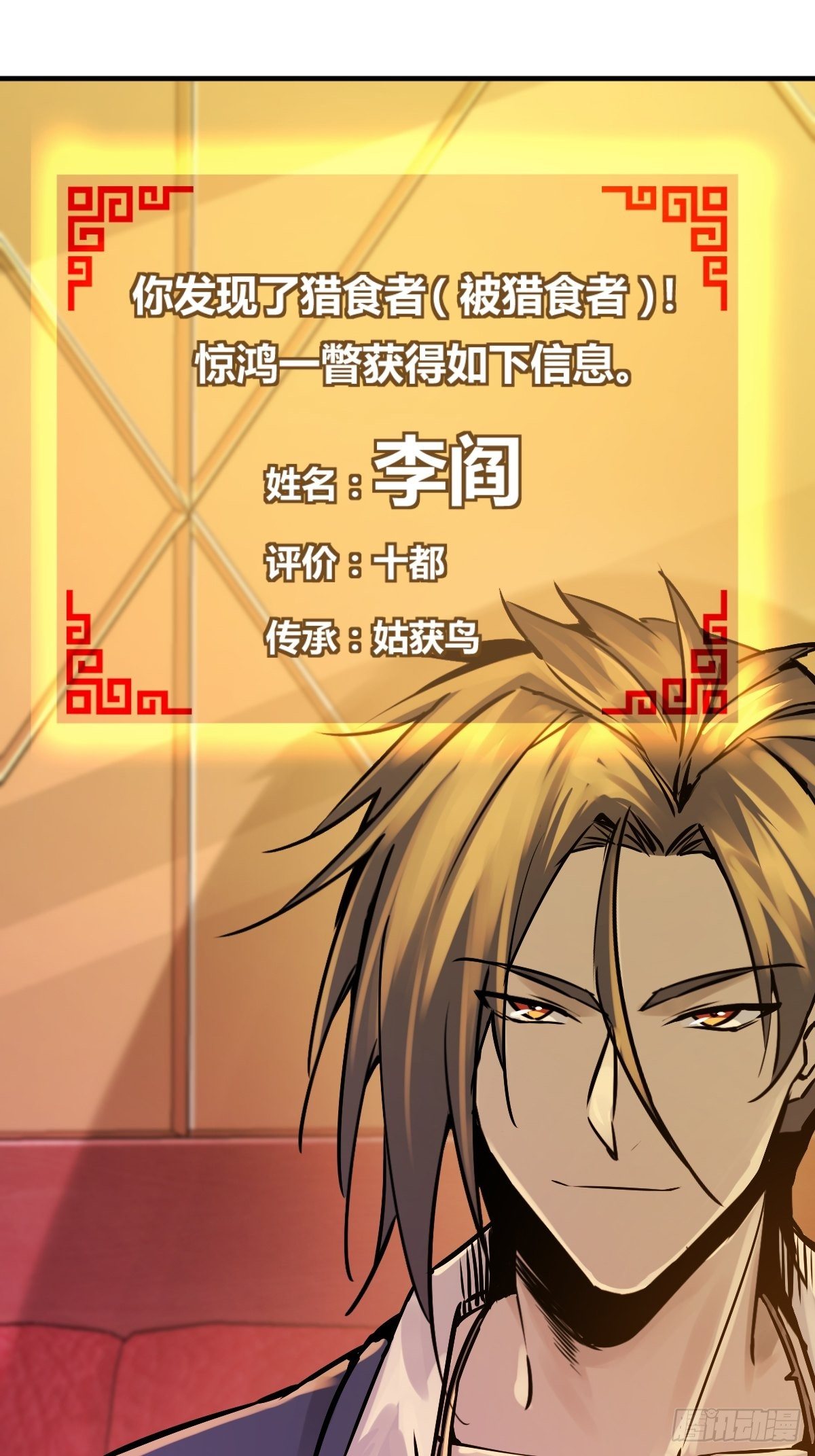 108 门卫李阎90
