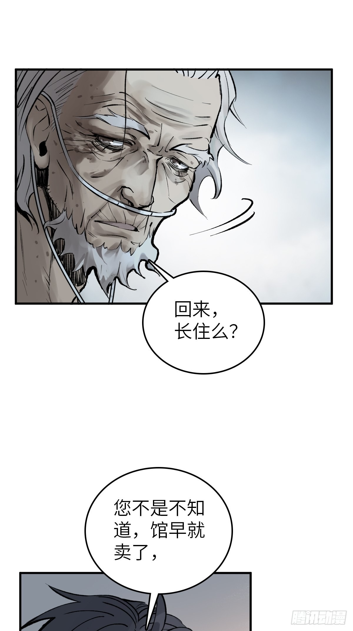 150 过眼之暇（下）8