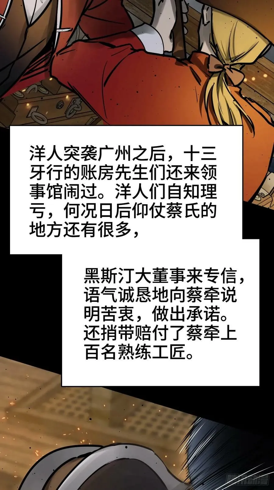 227 大盗枭声（四）26