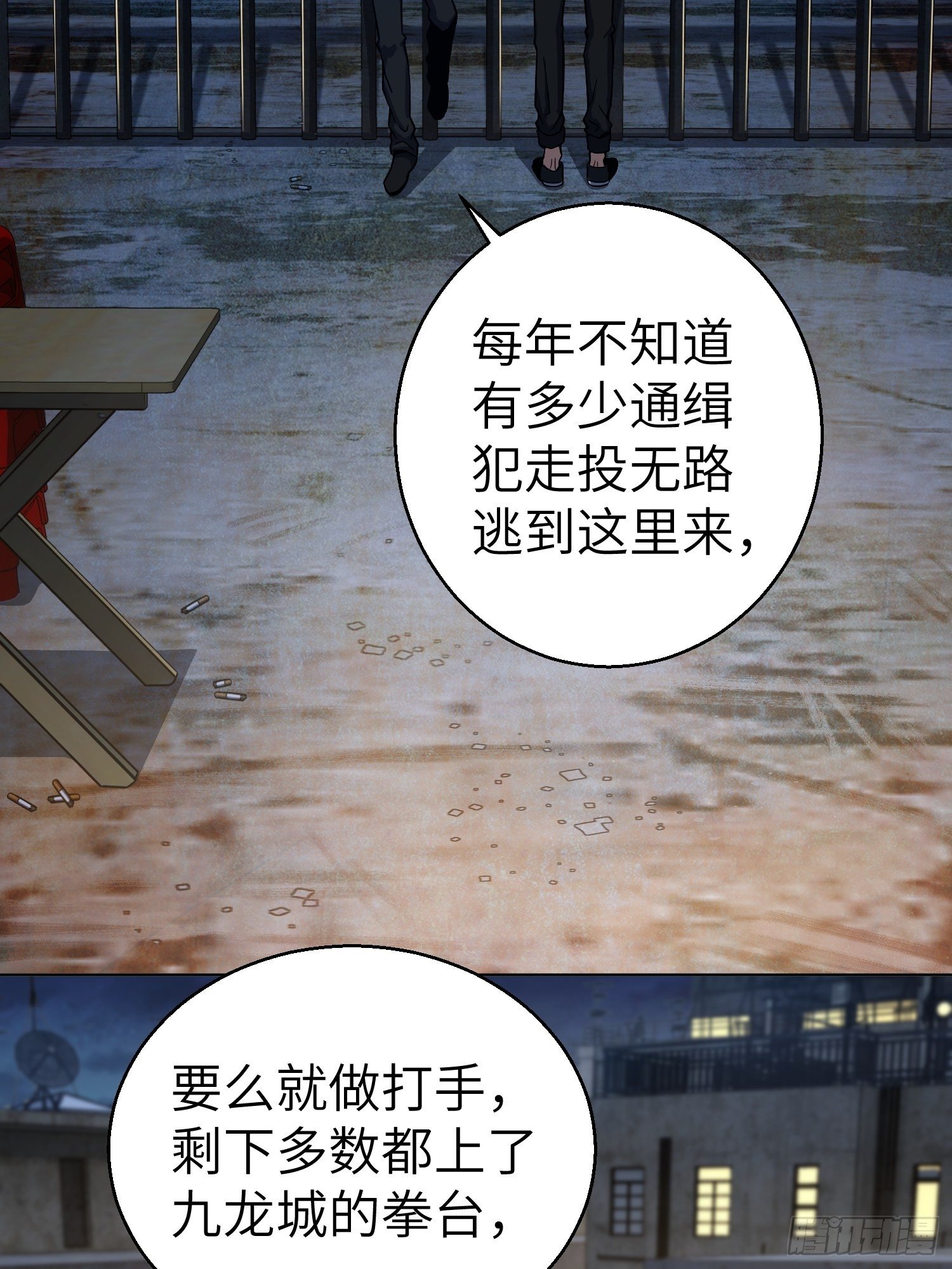 第四回 花衫九与红鬼34