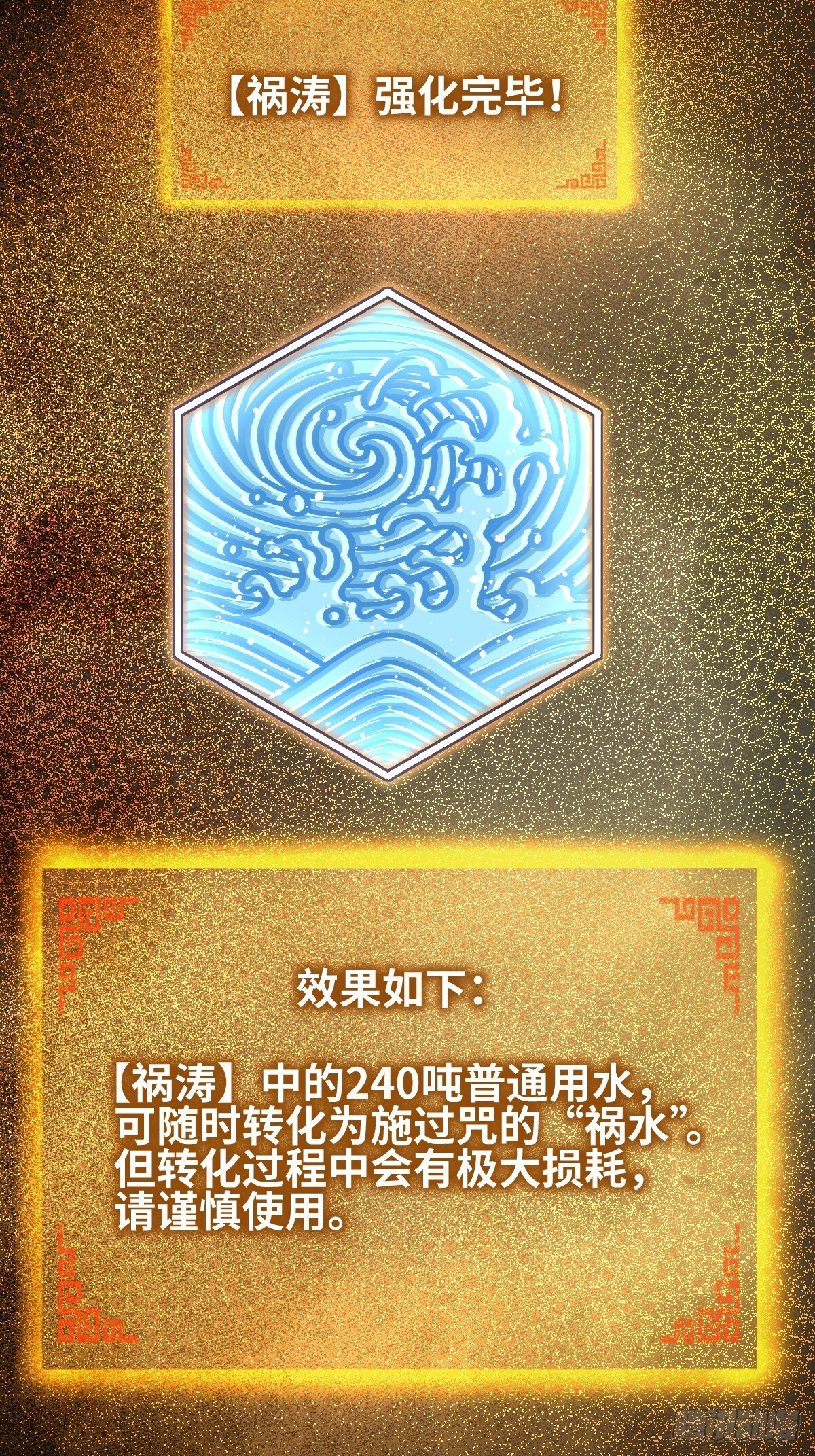 250 九十吨！无支祁80