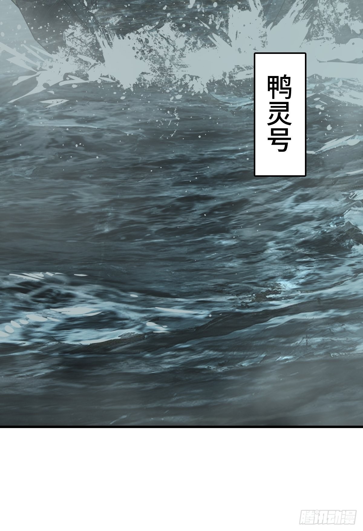 155 鸭灵号42
