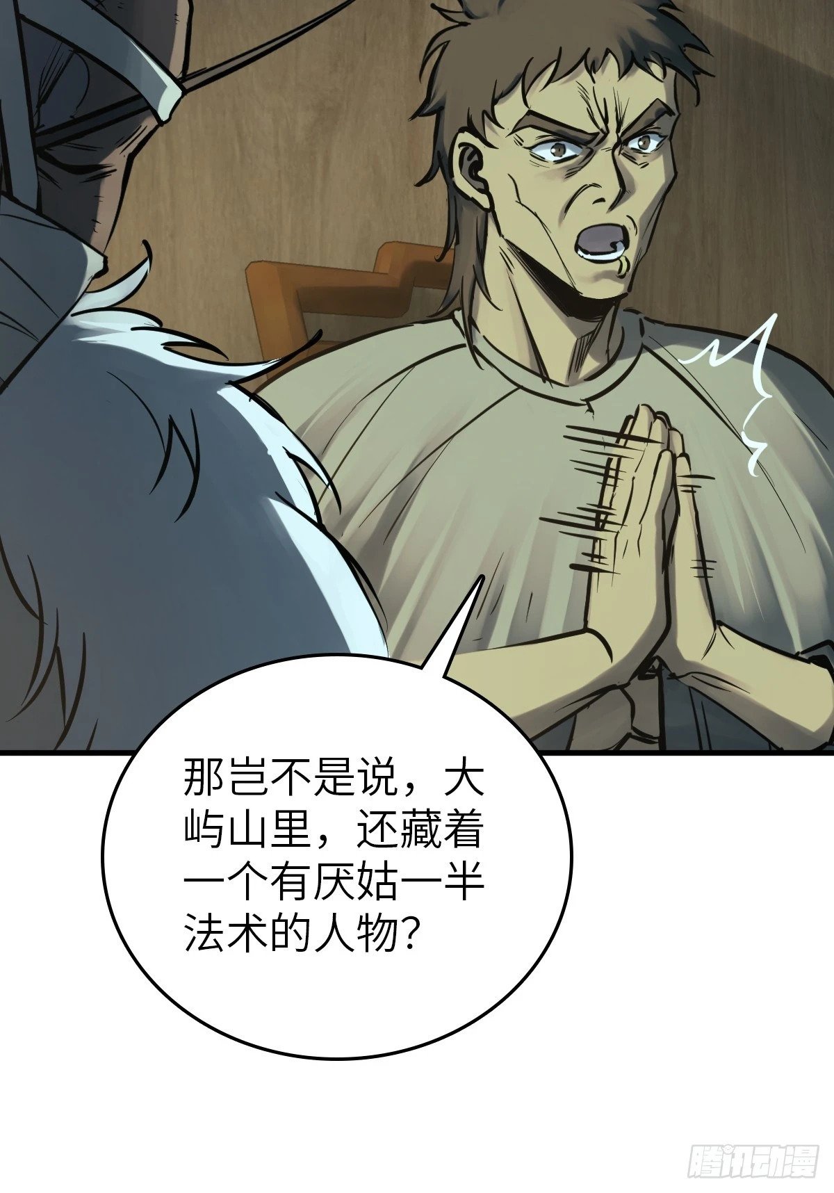 224 大盗枭声（一）34
