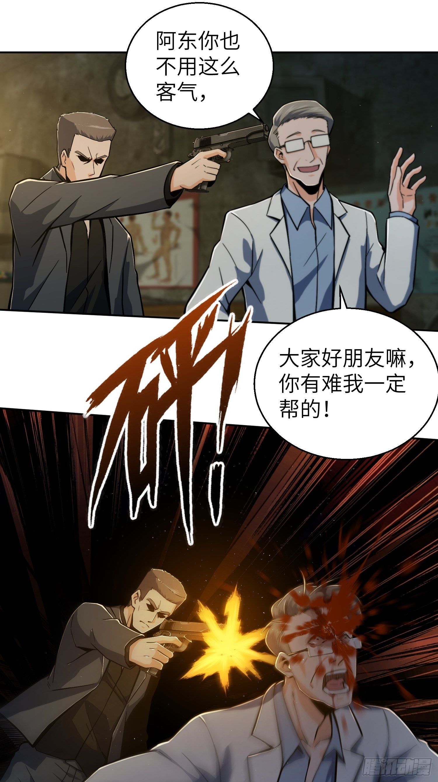 第八回 生死翻盘15