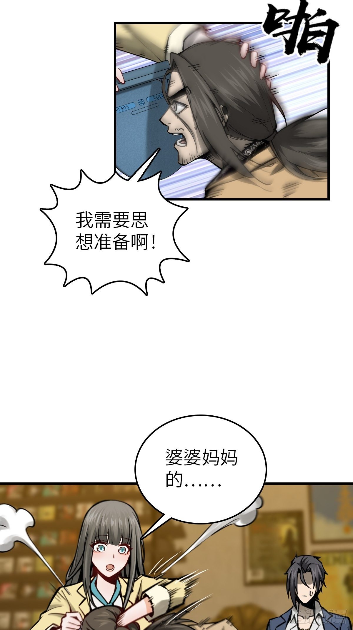 106 吼一嗓子11