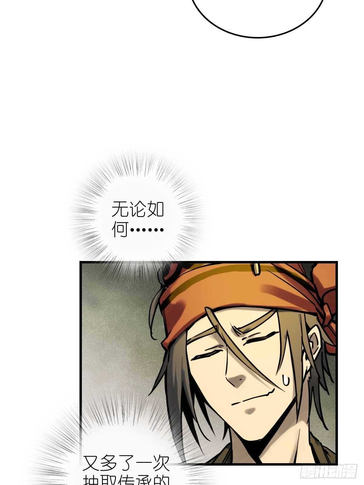 194 白老头，黑骑鬼19