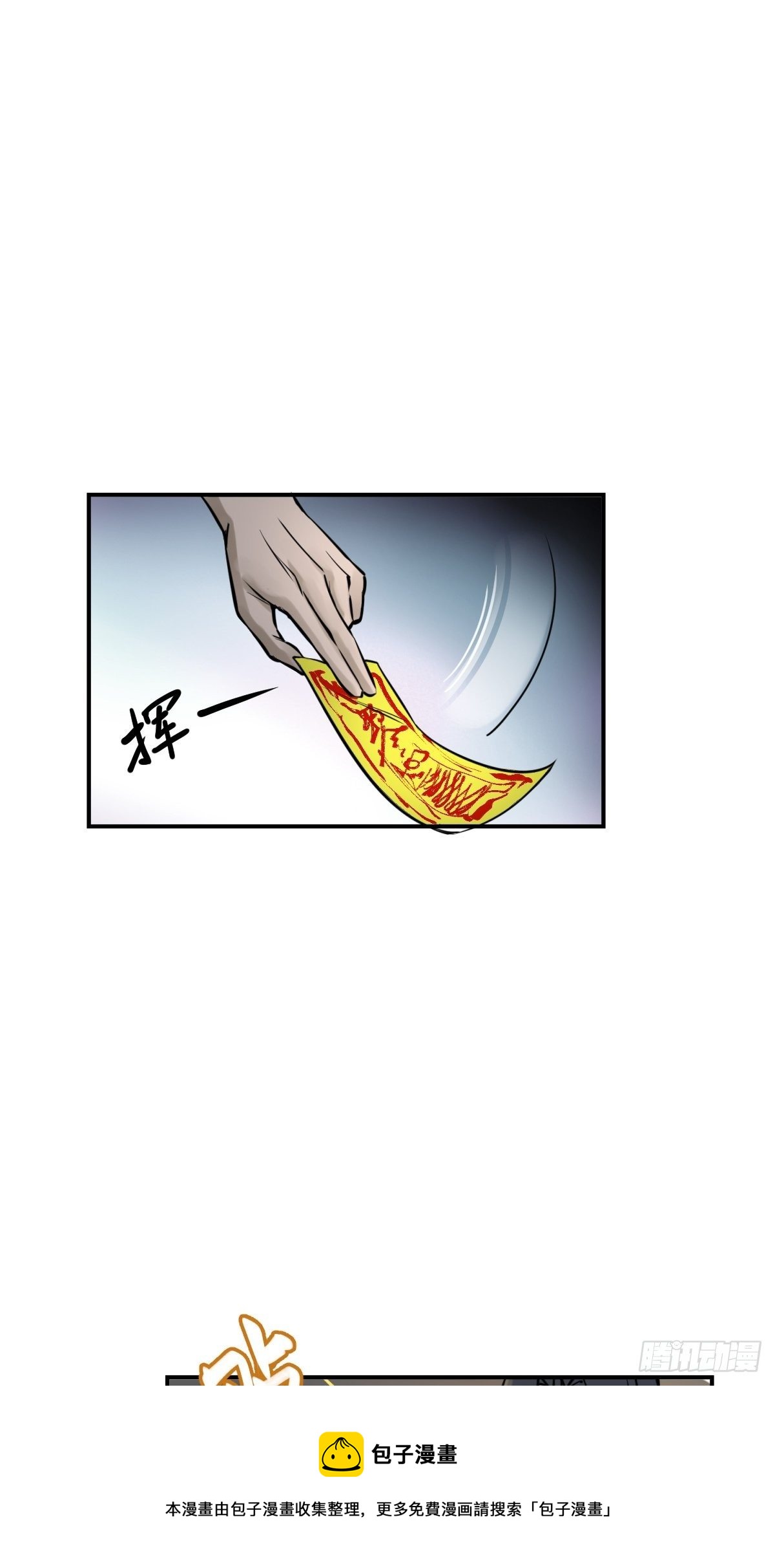102 食技！8
