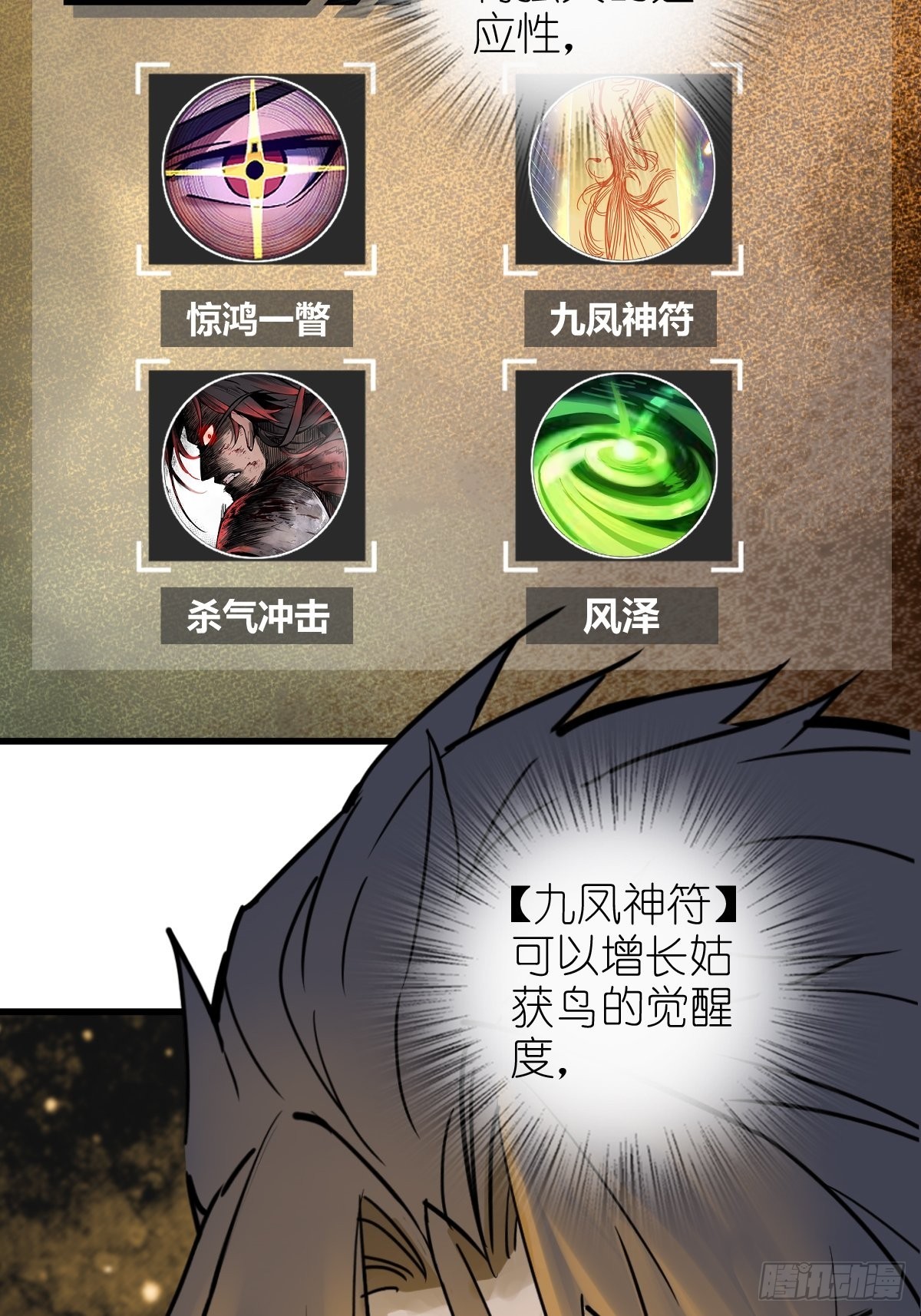 149 过眼之暇（上）15