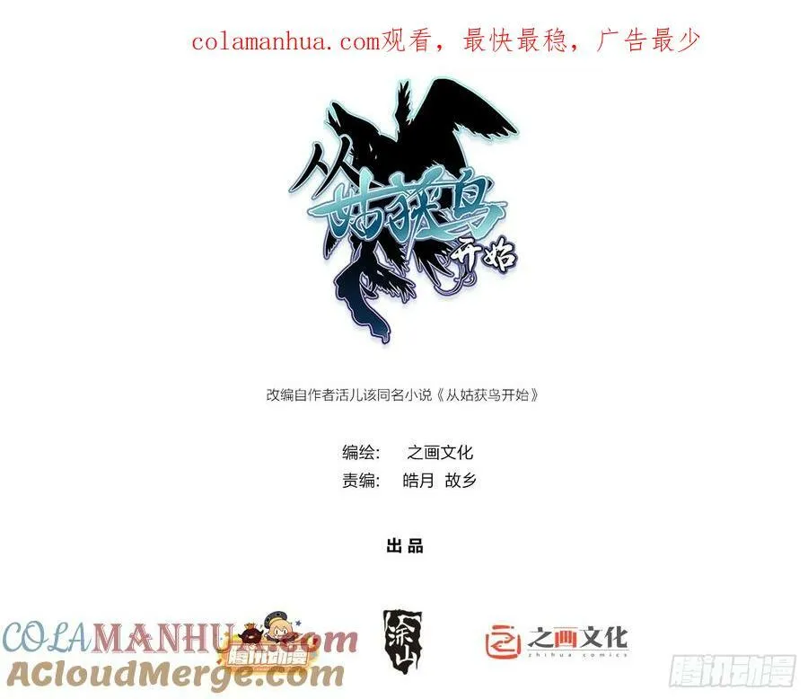 227 大盗枭声（四）0