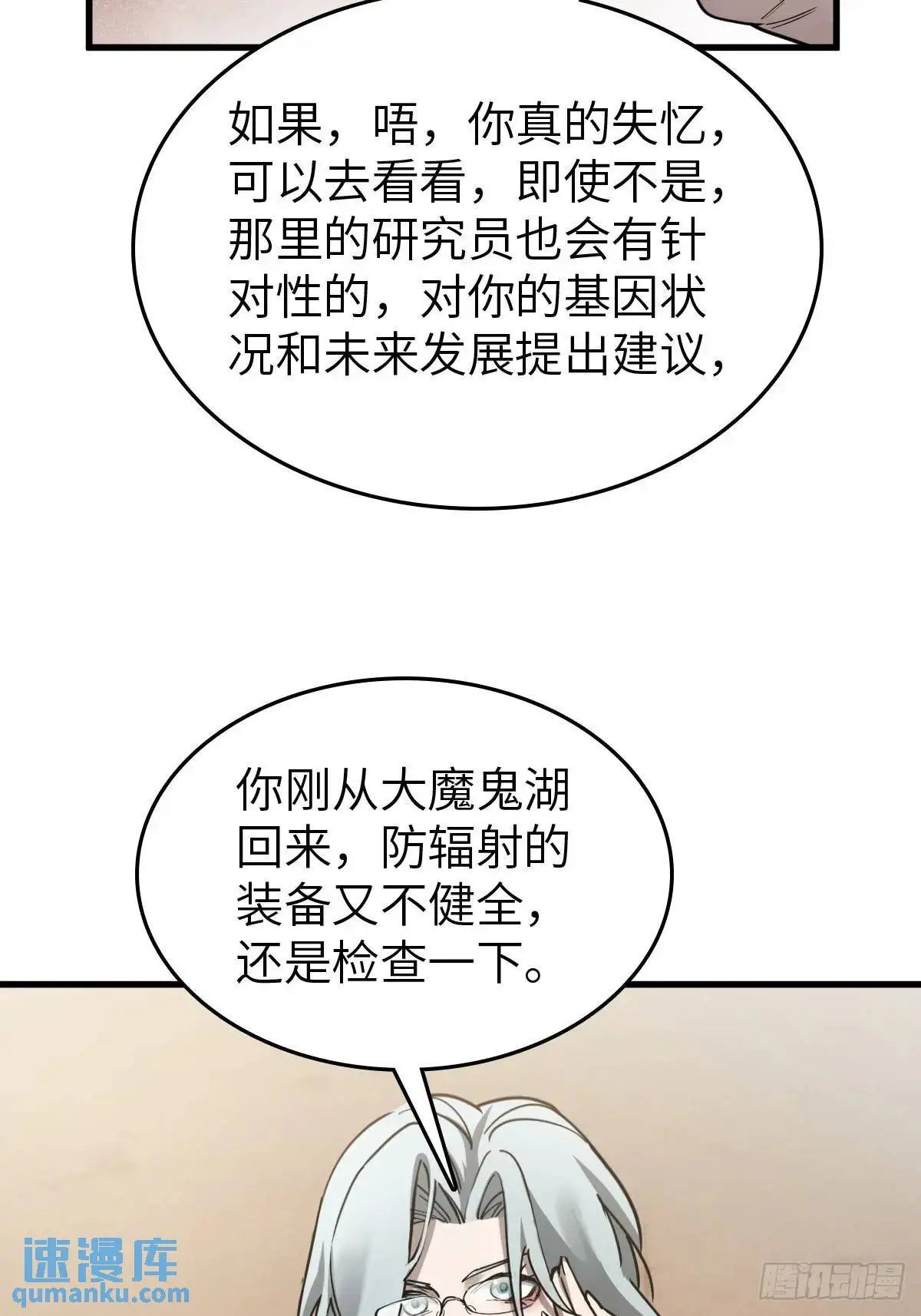 284 一夜无话19