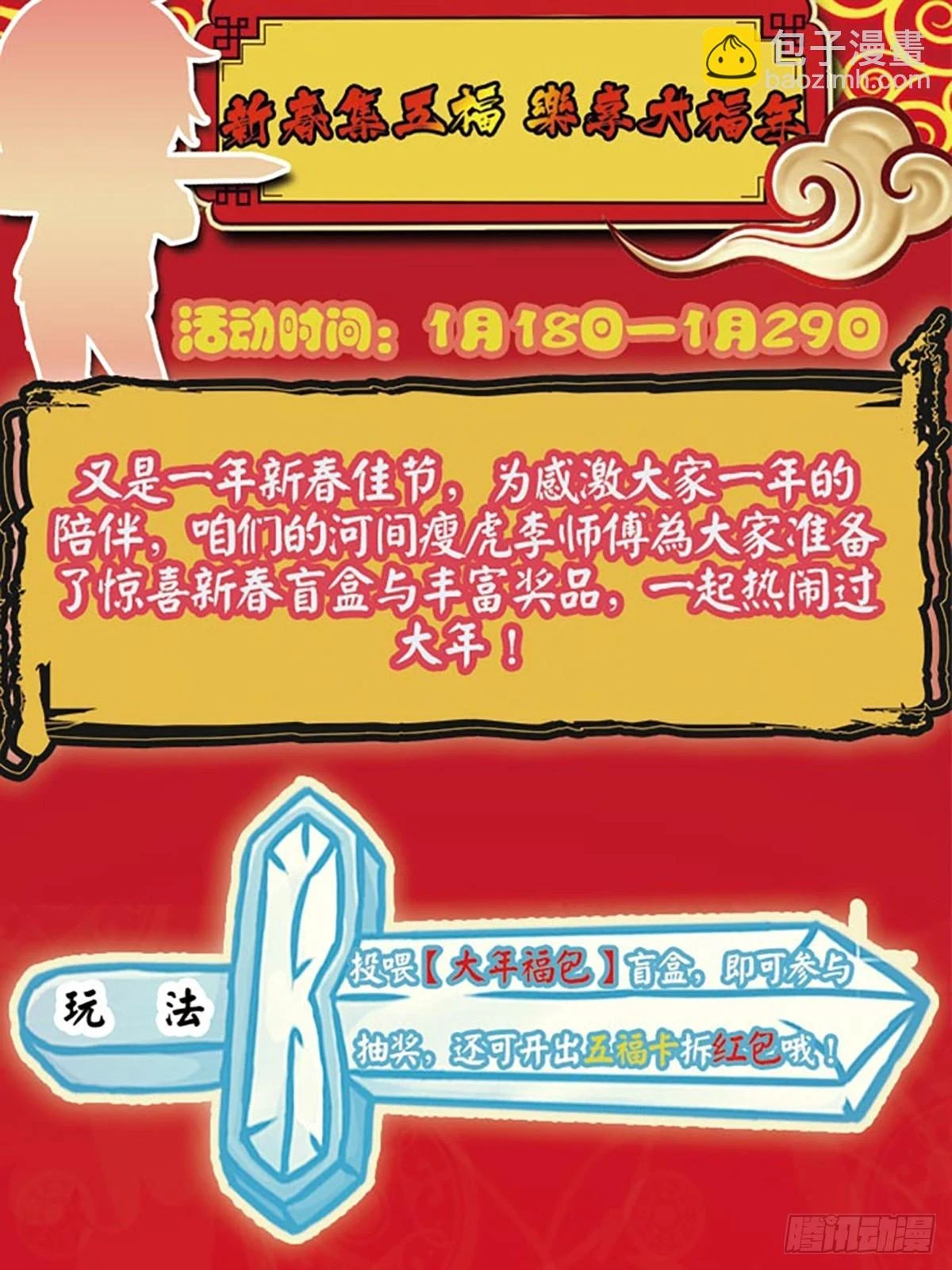 192 邪神五婆仔（上）81