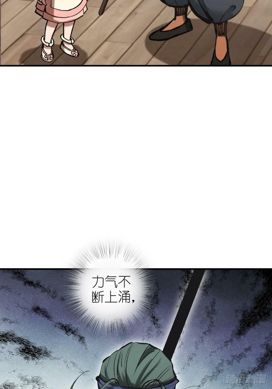 208 传说武器27