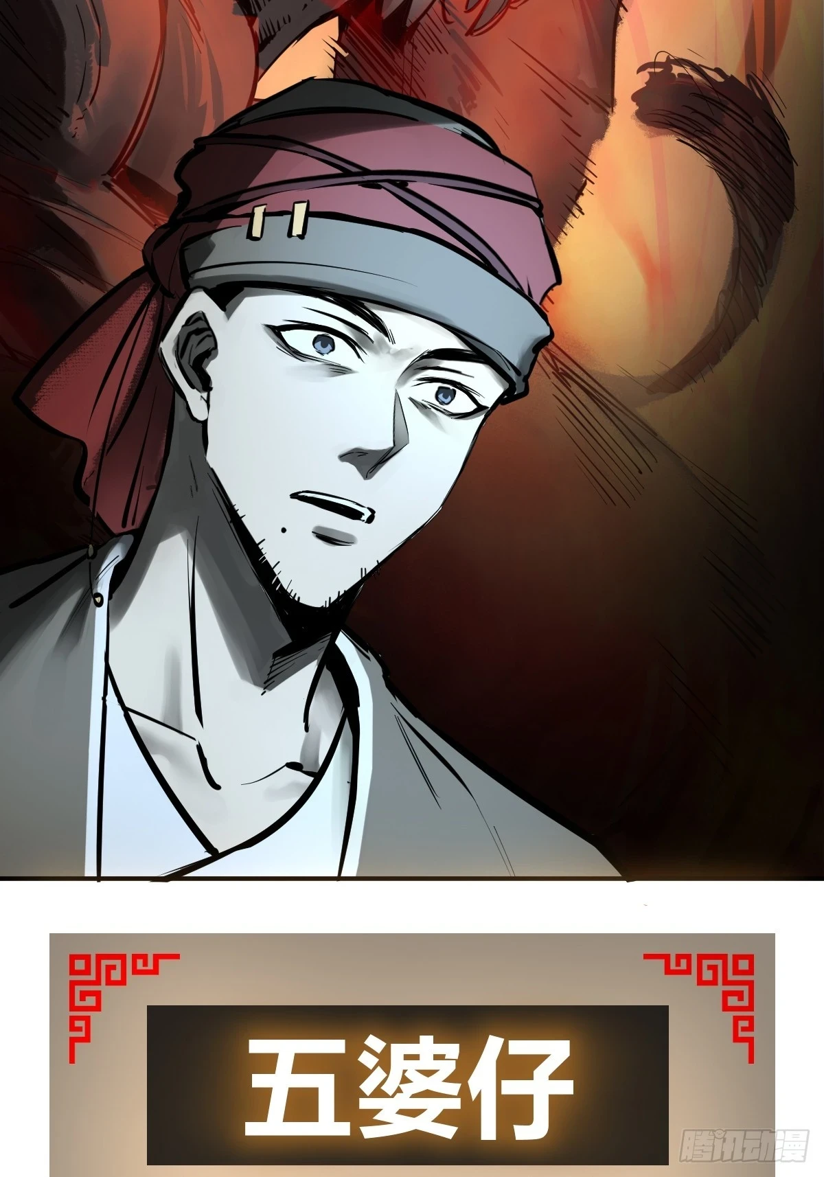 193 邪神五婆仔（下）44