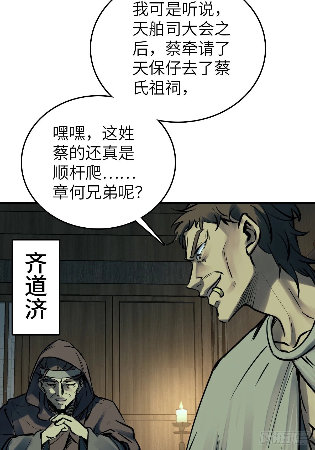 224 大盗枭声（一）18