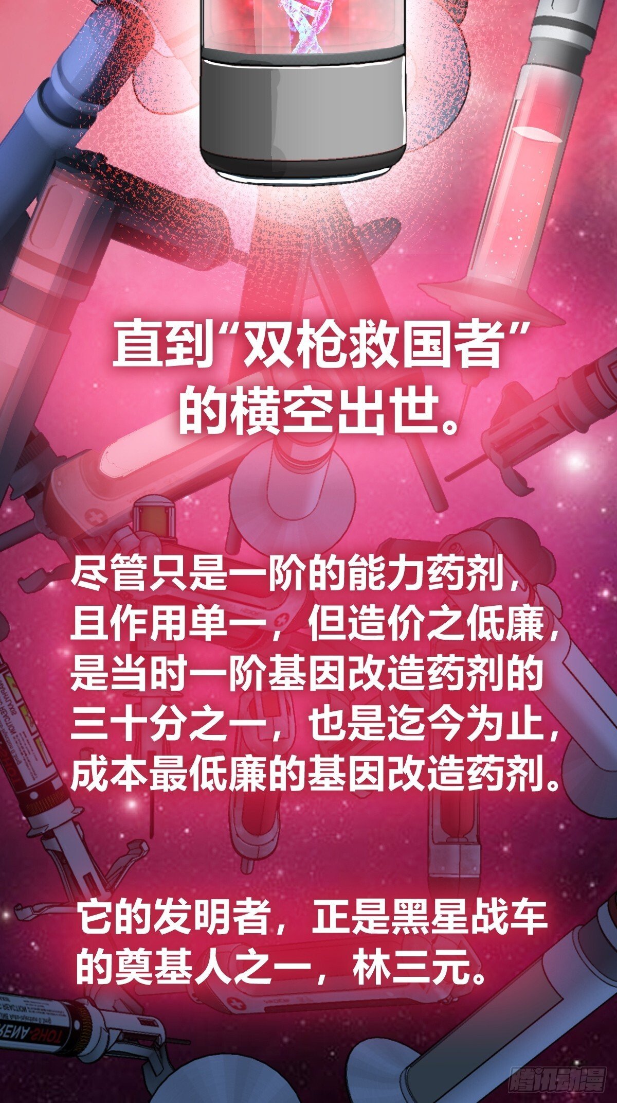 253 双枪救国者19
