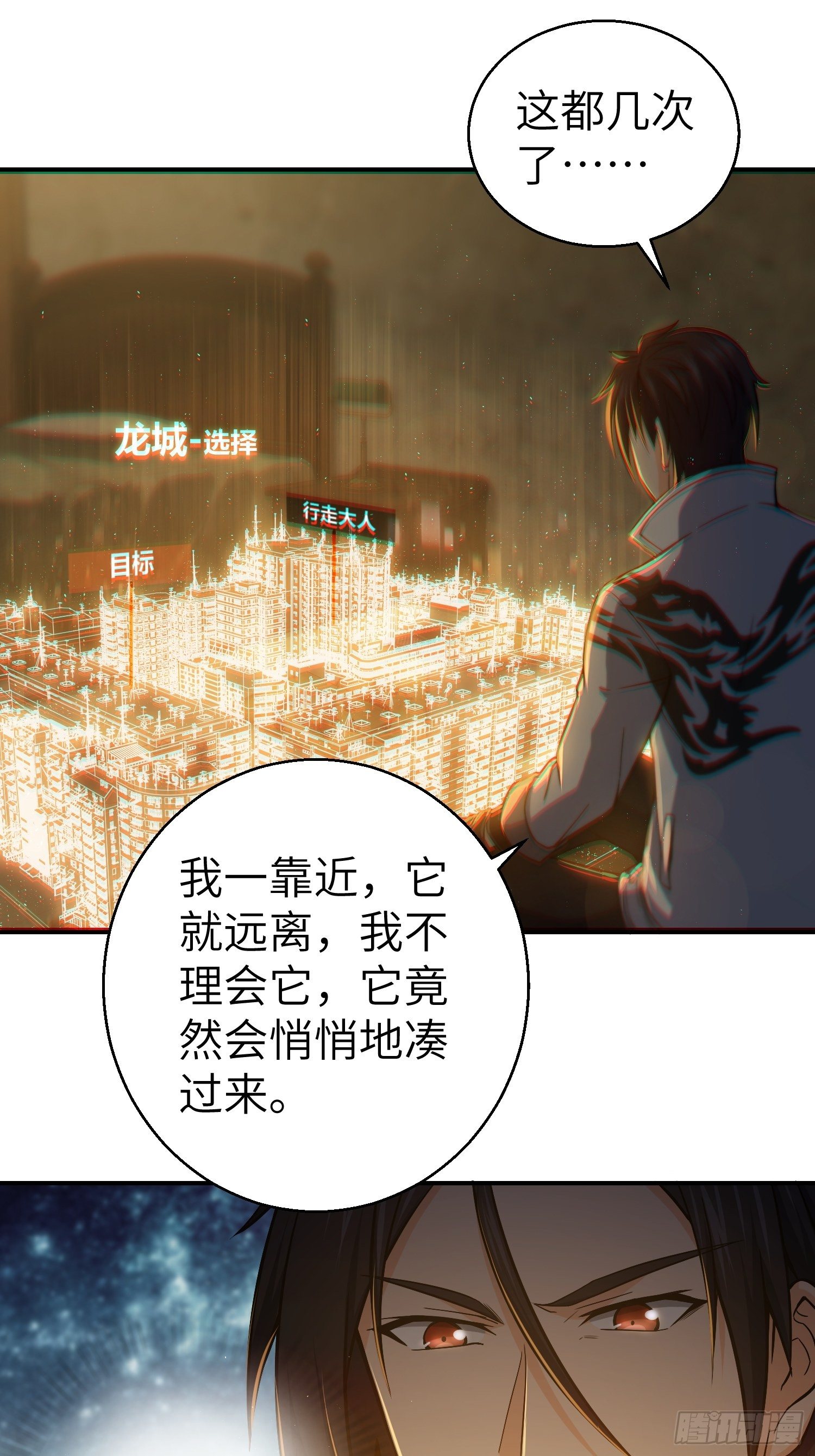 第十回 残篇的价值6