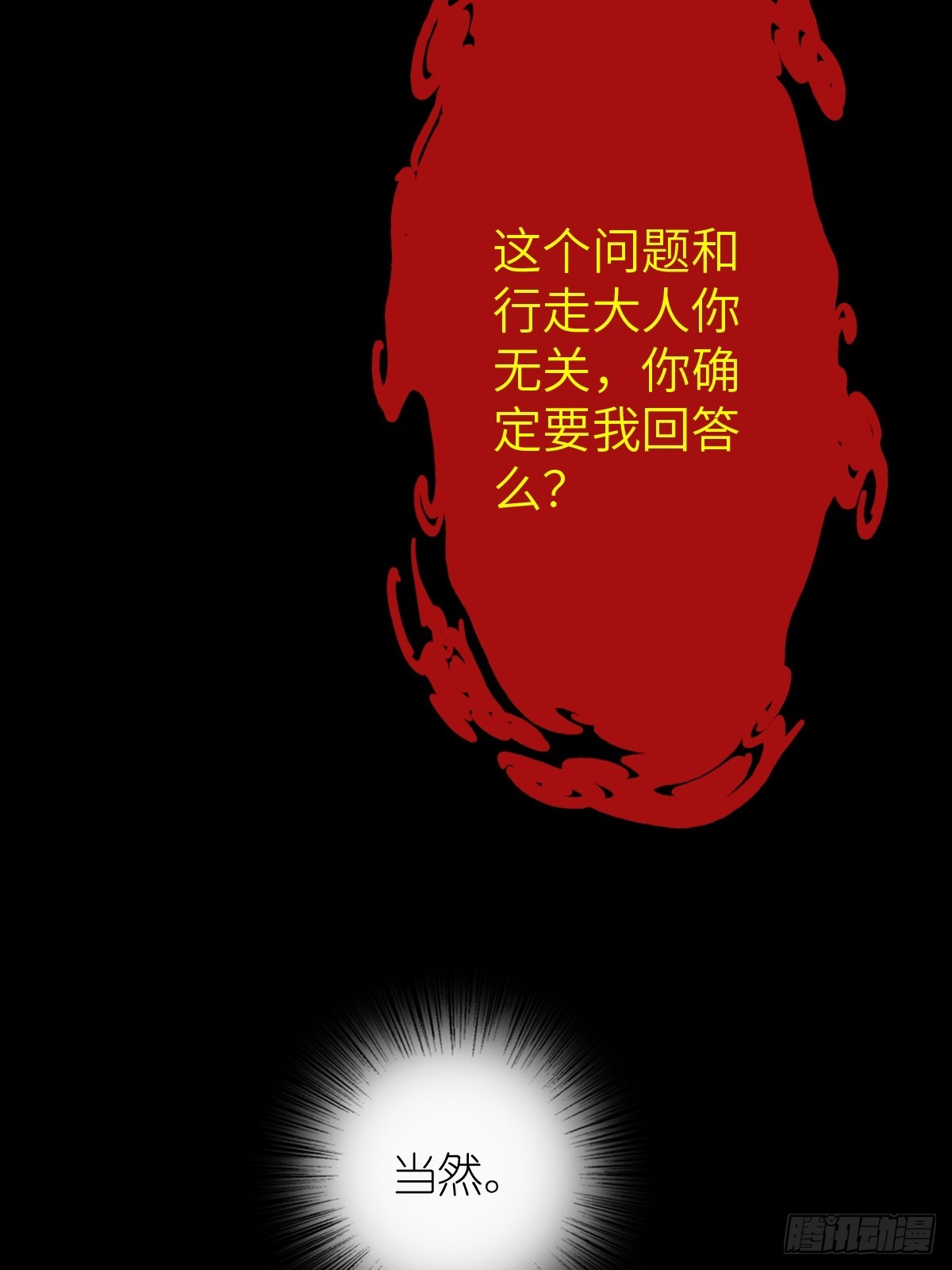 178 短暂落幕78