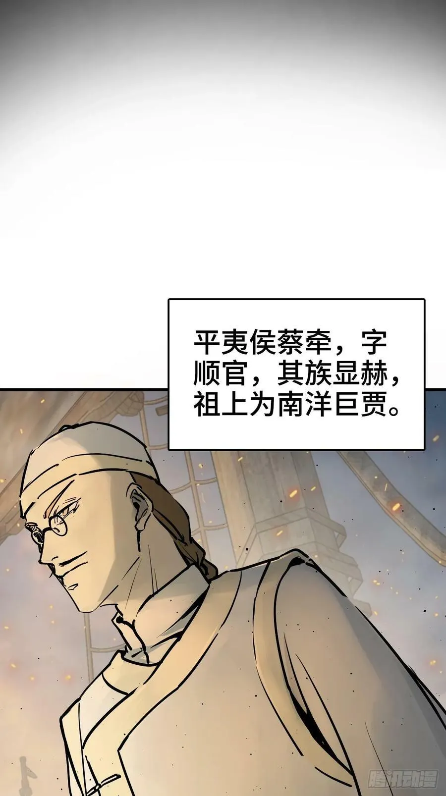 227 大盗枭声（四）50