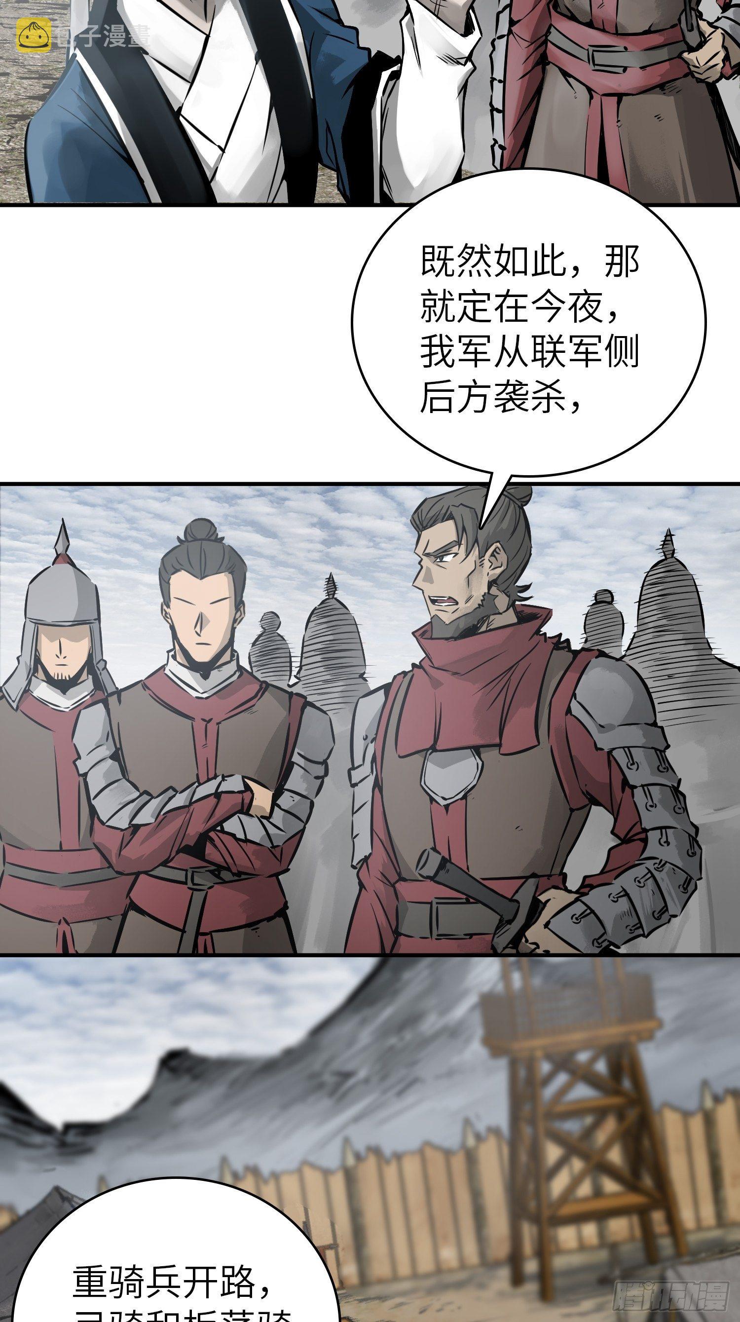 081 睚眦伏首，烈火骷髅44
