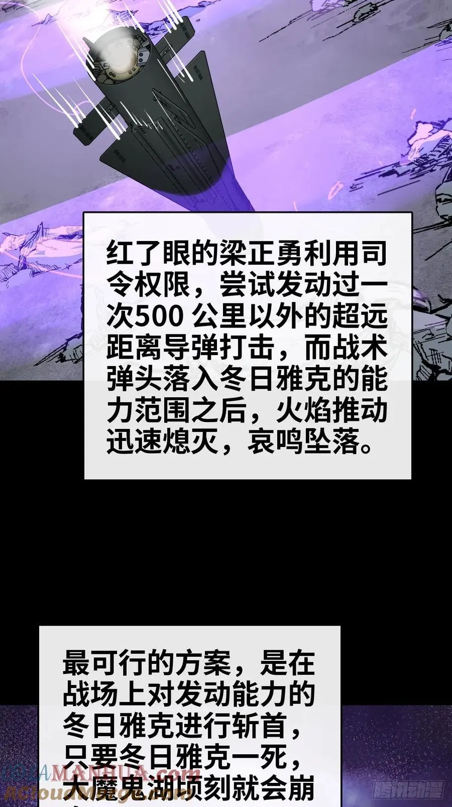 290 罪魁祸首！60