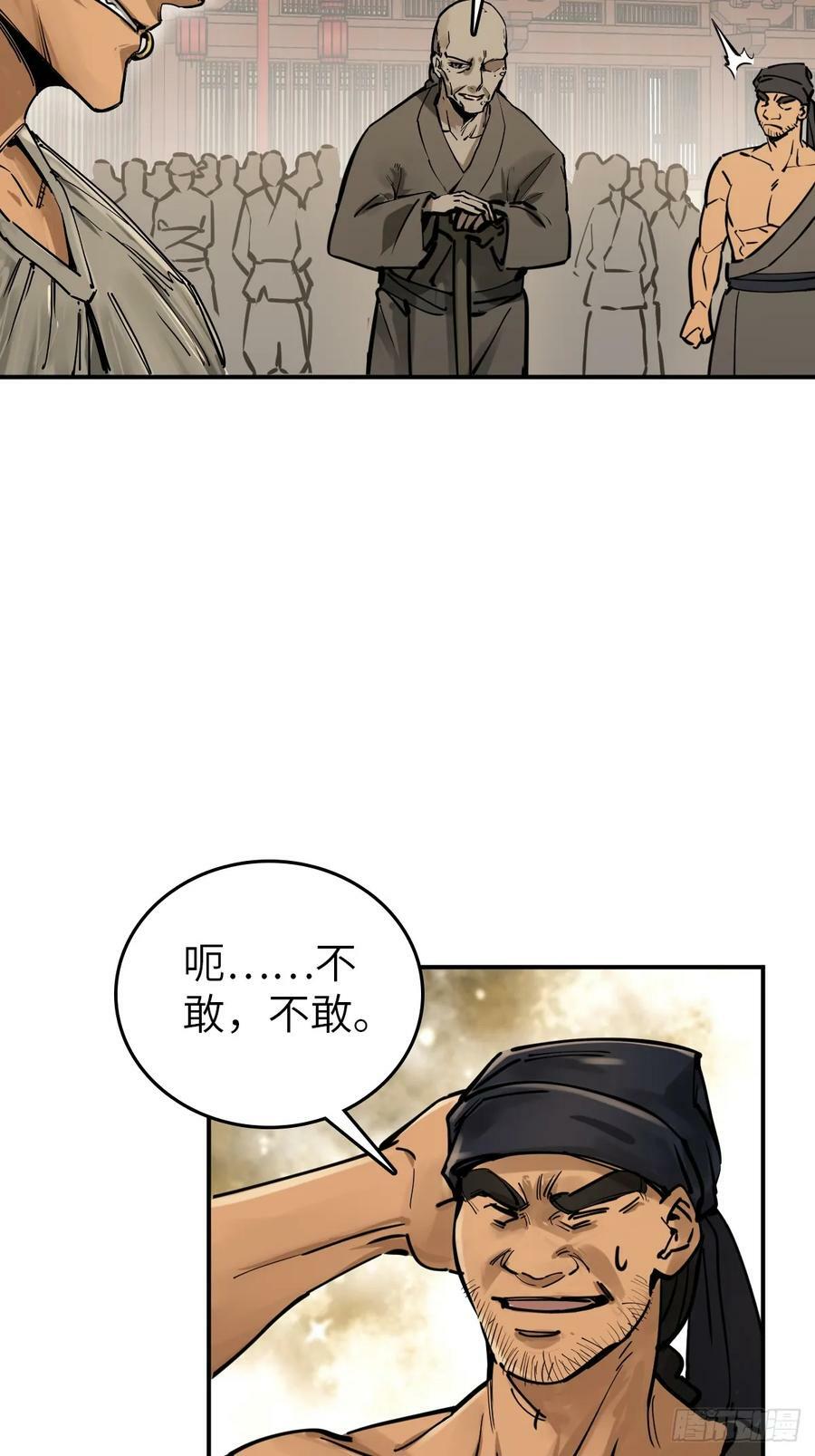 207 禁婆10