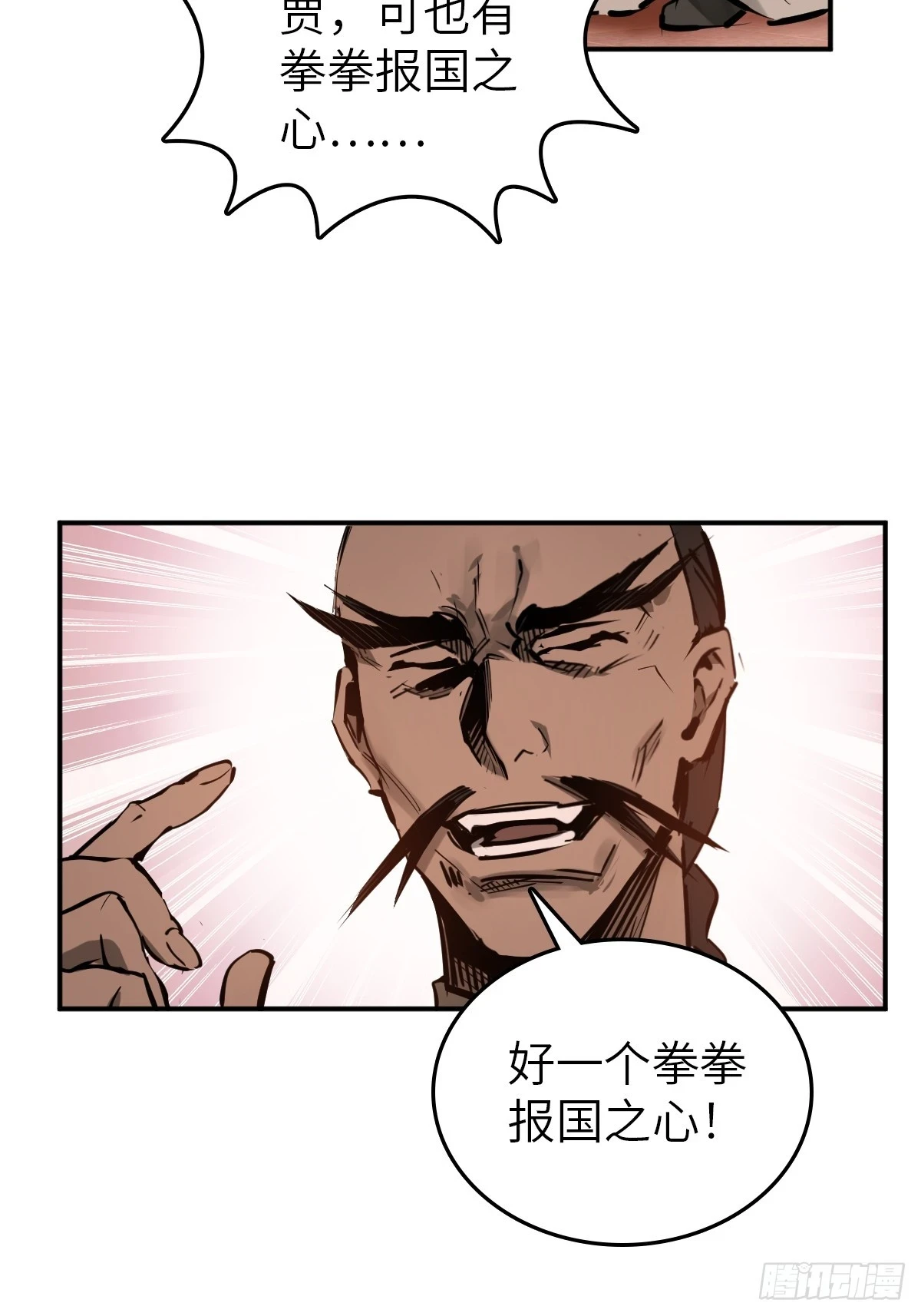 195 蔡牵的手腕22