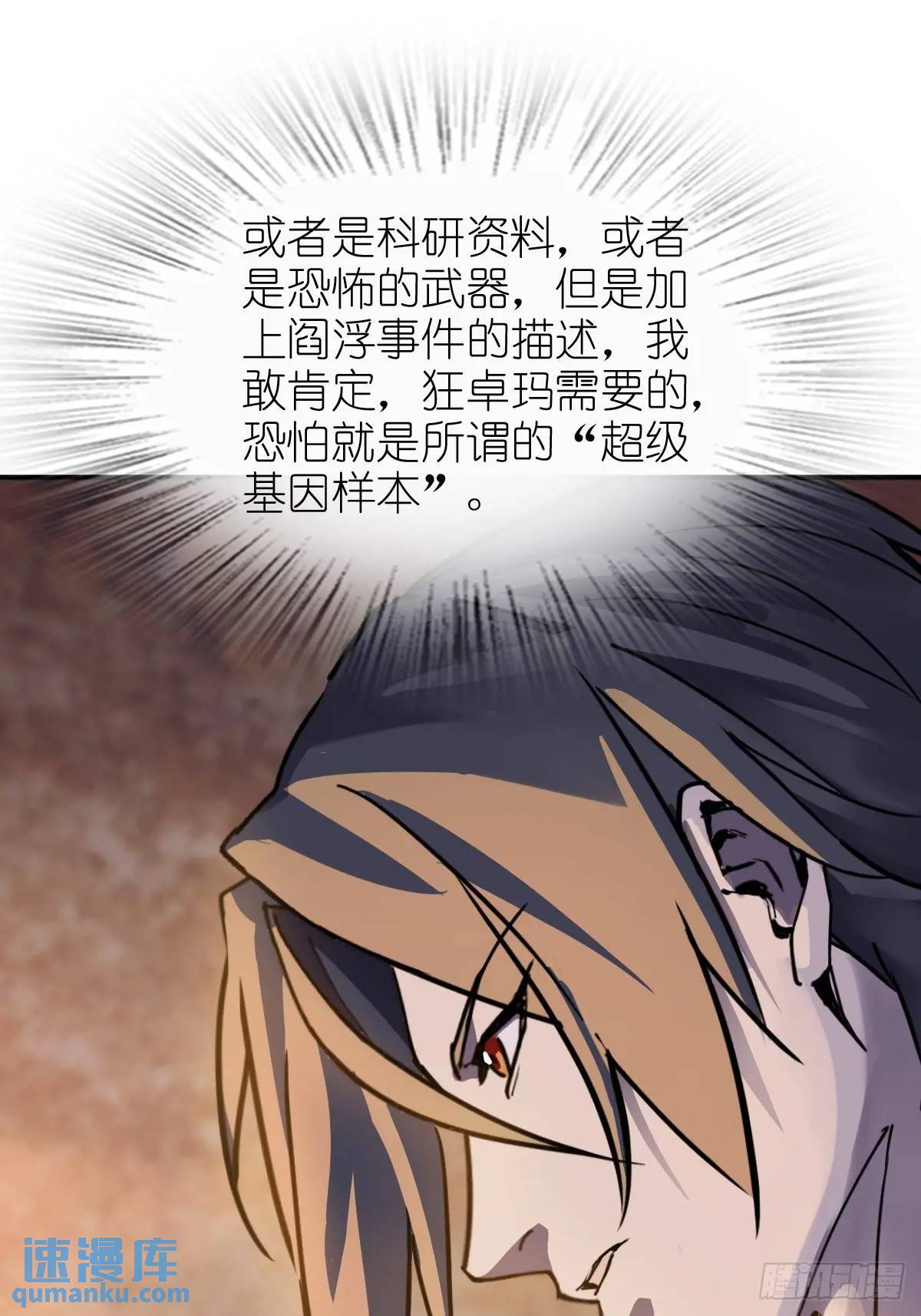 264 狂卓玛的目的80