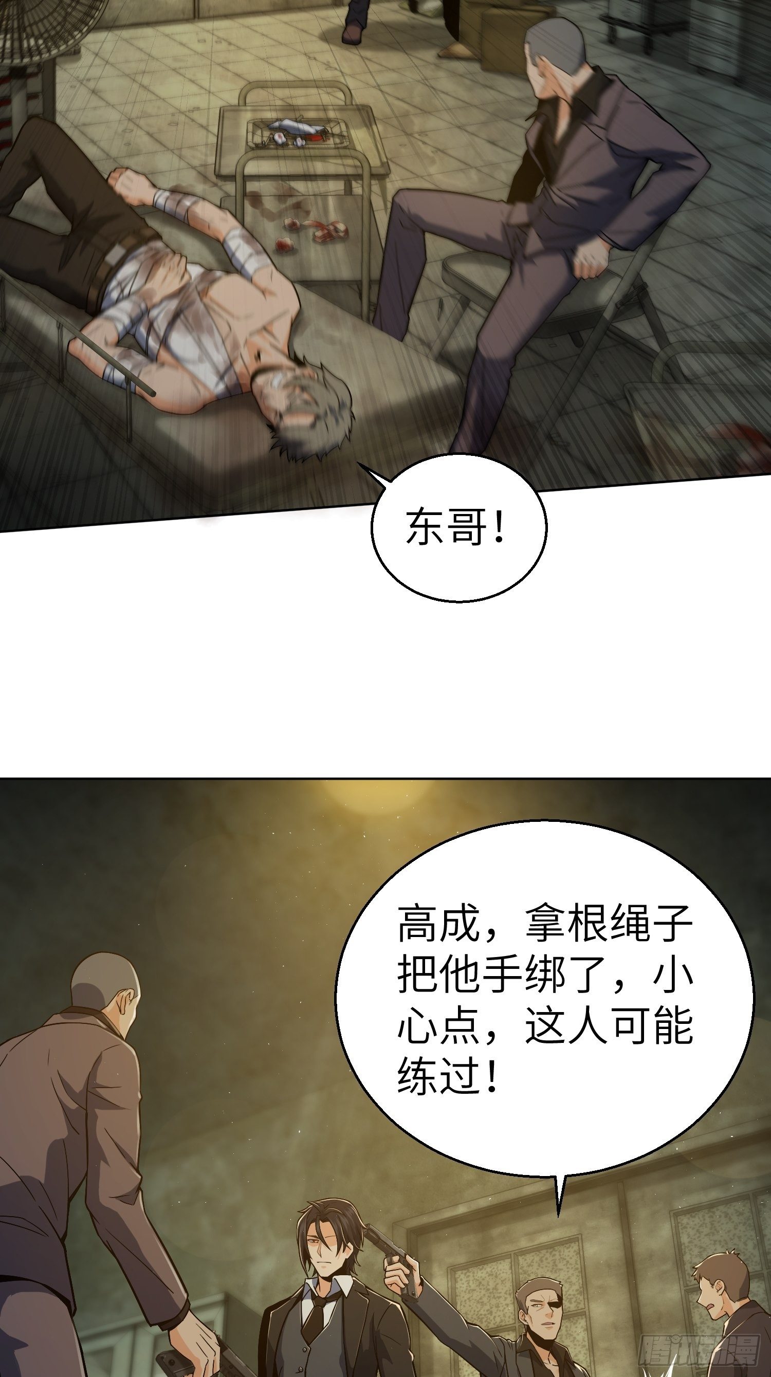 第八回 生死翻盘12