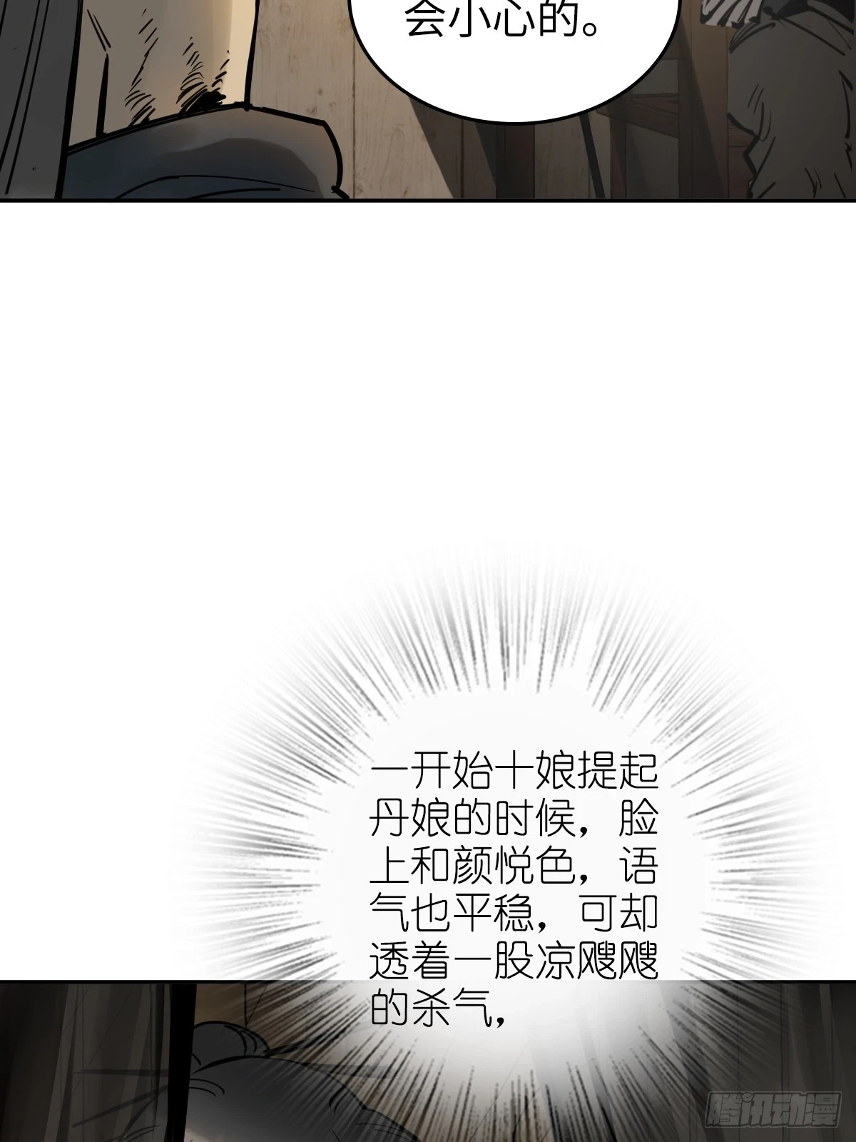 188 大屿山的新章27