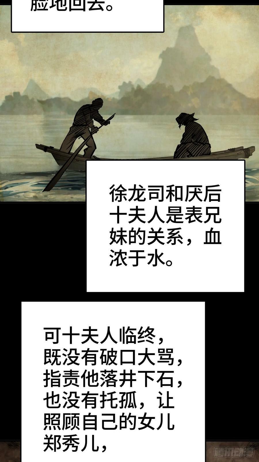 218 破局（上）10
