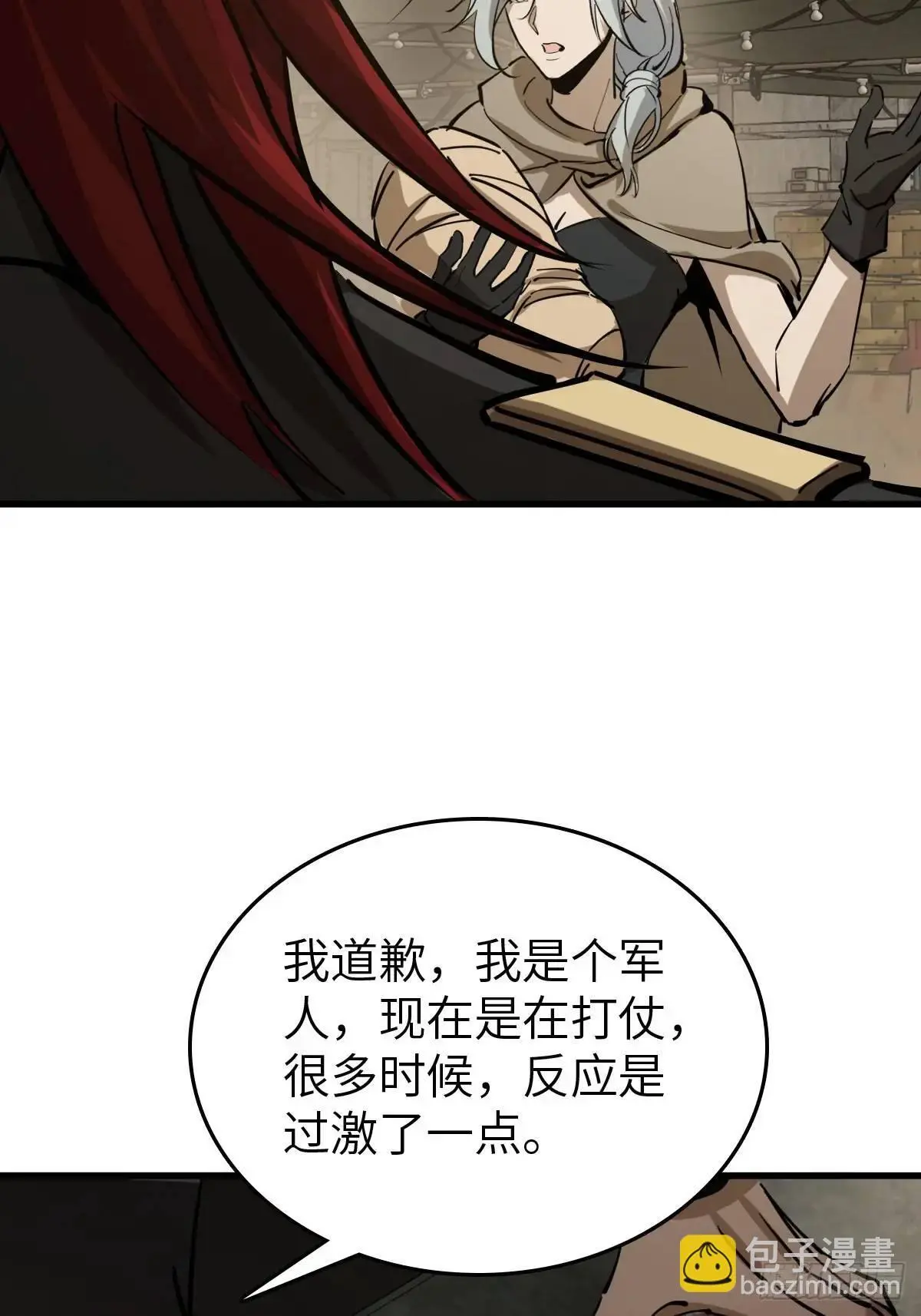 273 事态明朗39