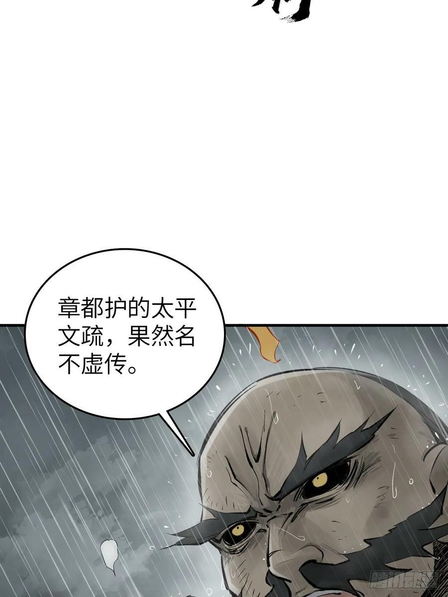 211 白热化！53