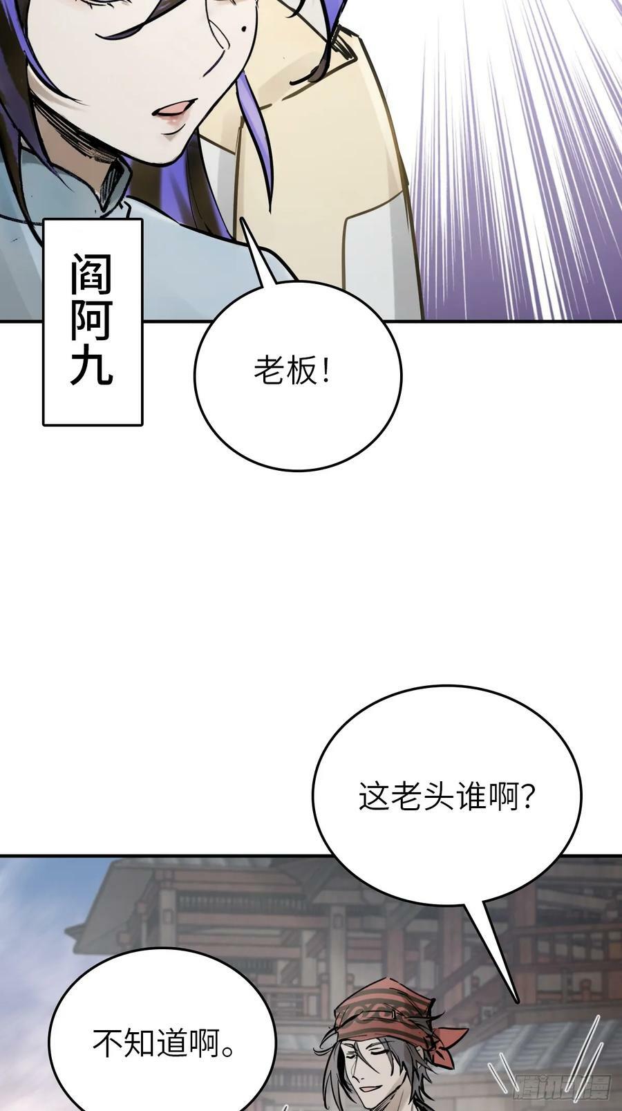 218 破局（上）56