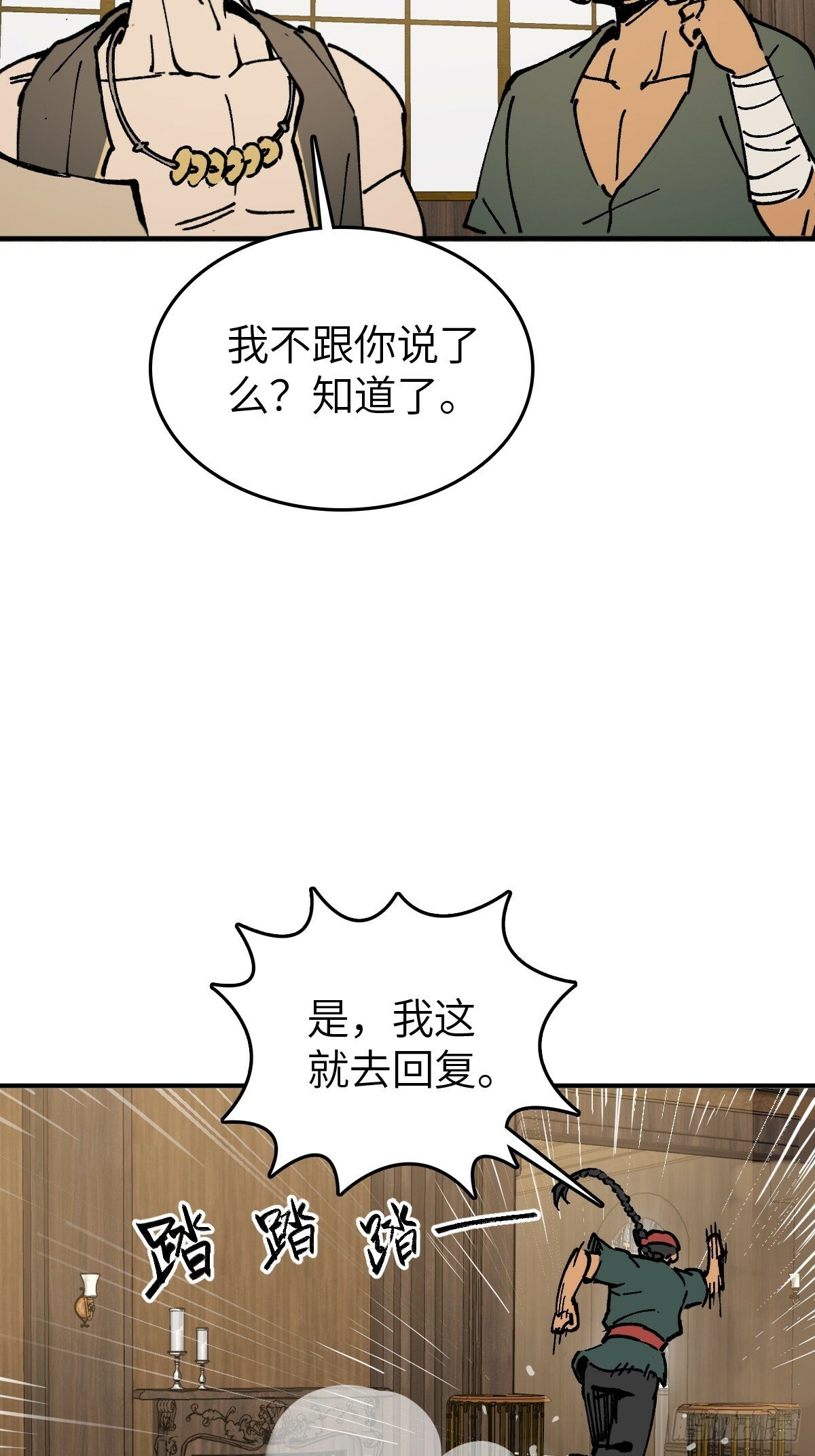 237 余韵（上）57