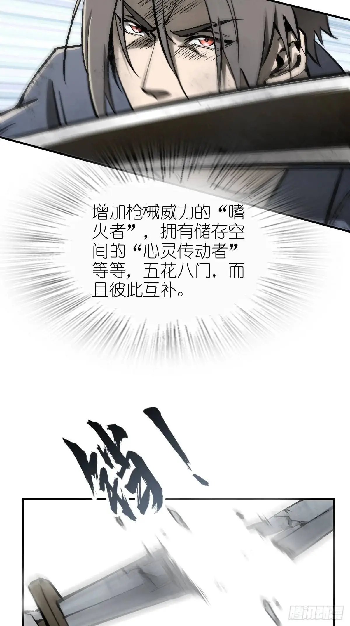 277 轰炸伊始（四）67