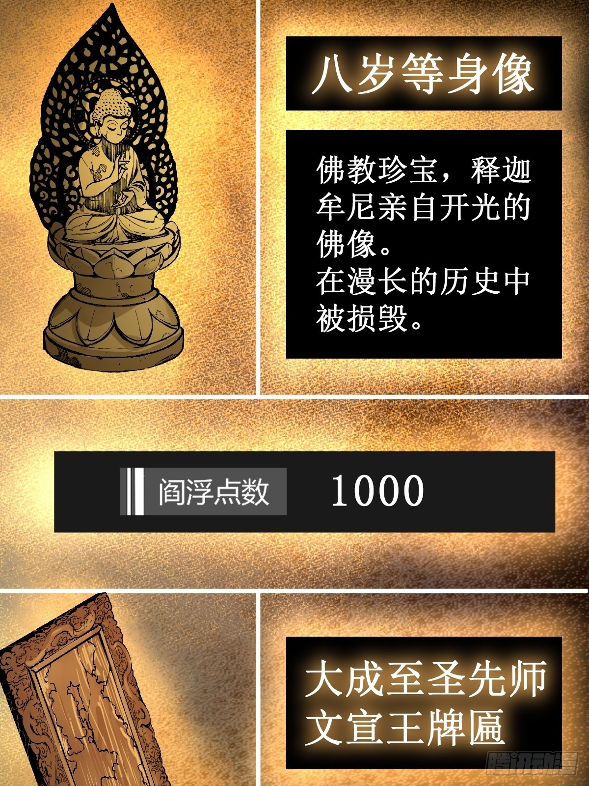 148 寒酸的奖励37
