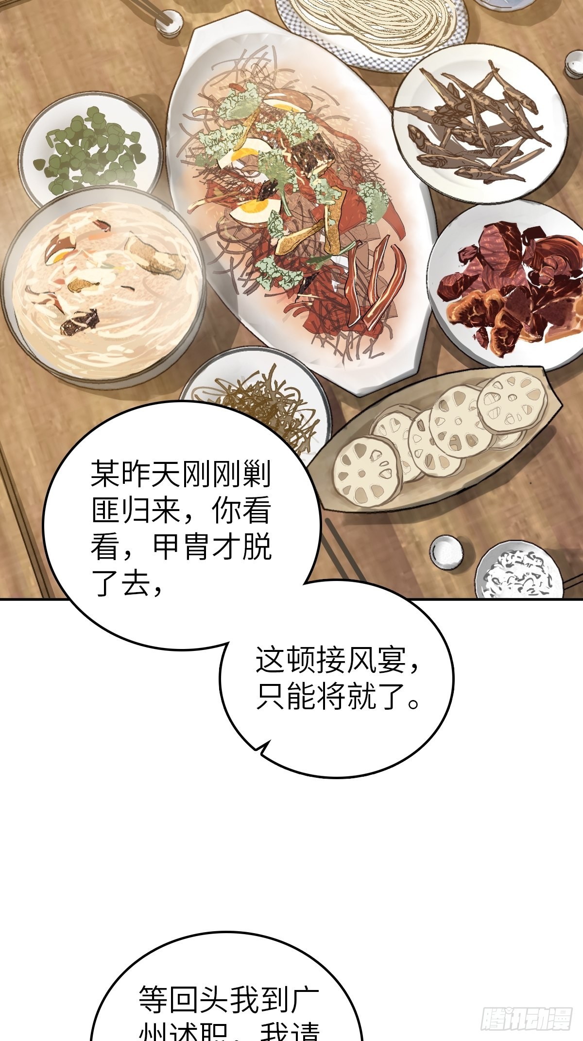 160 意想不到的来客35