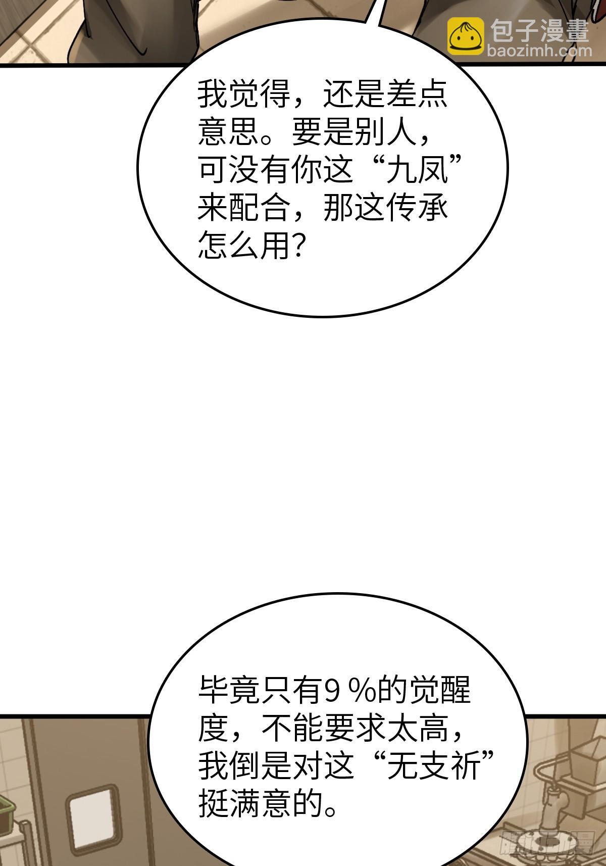 250 九十吨！无支祁72