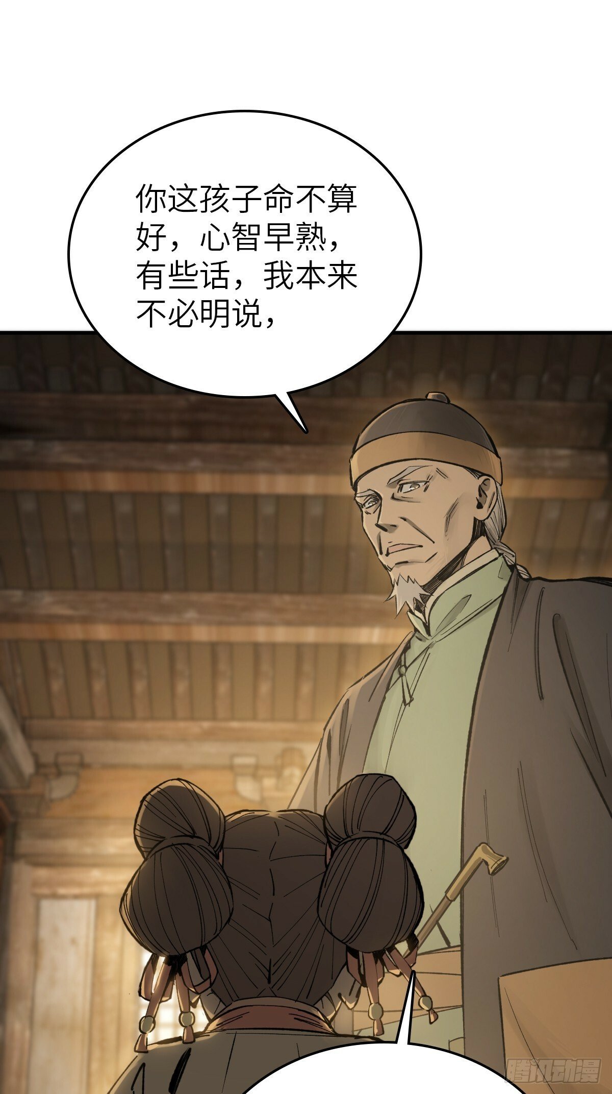 240 一撇一捺念个人14