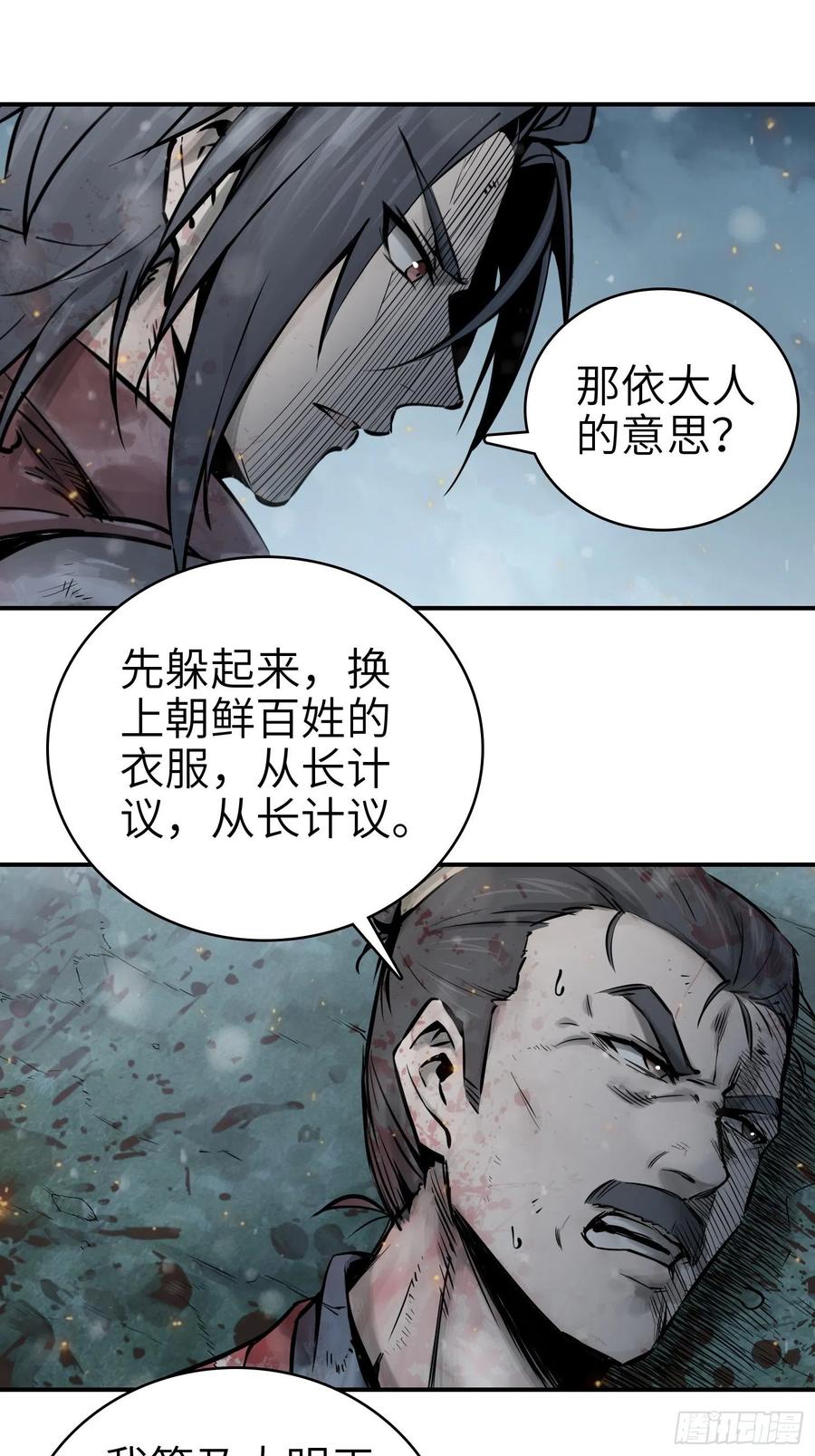 041 不识趣37