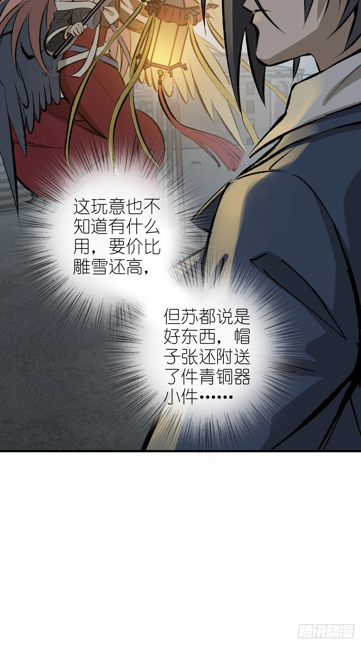 121 沸腾前奏107