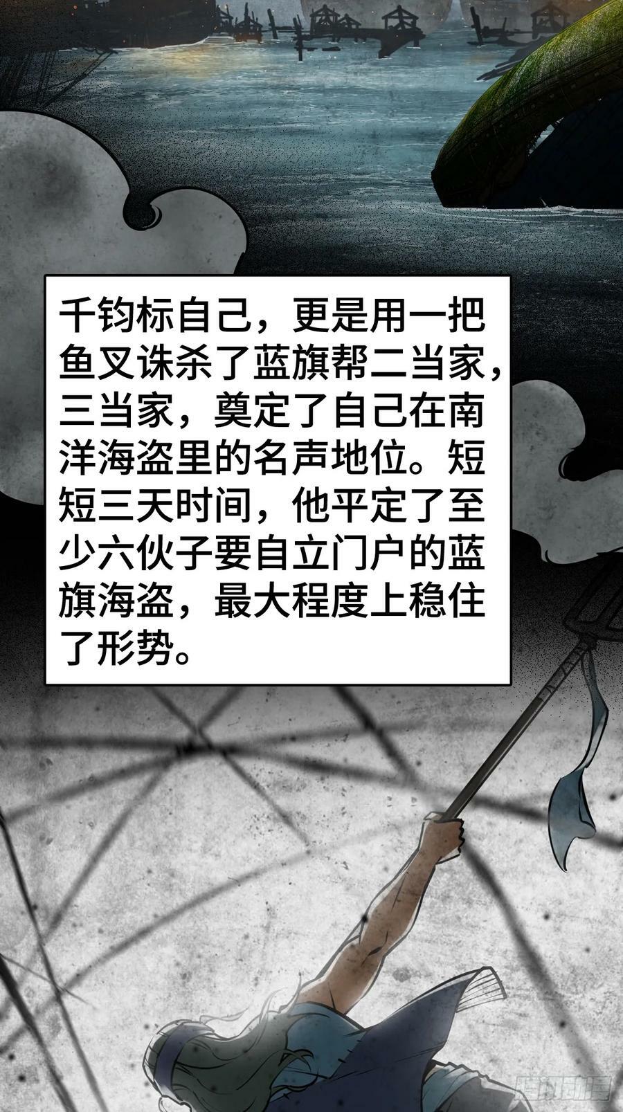 202 千钧标77