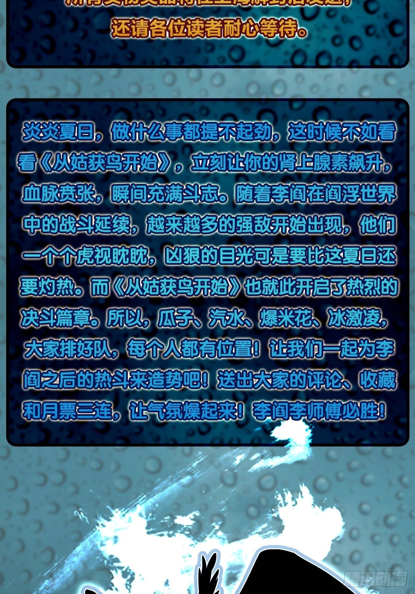 118 最后一首92