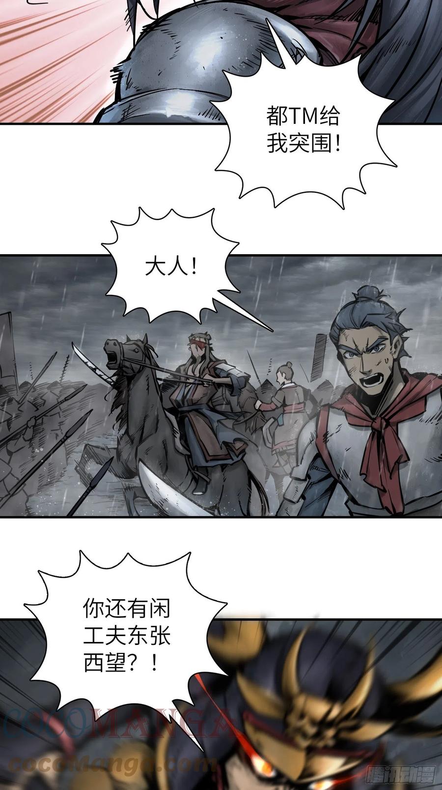 077 尽忠6