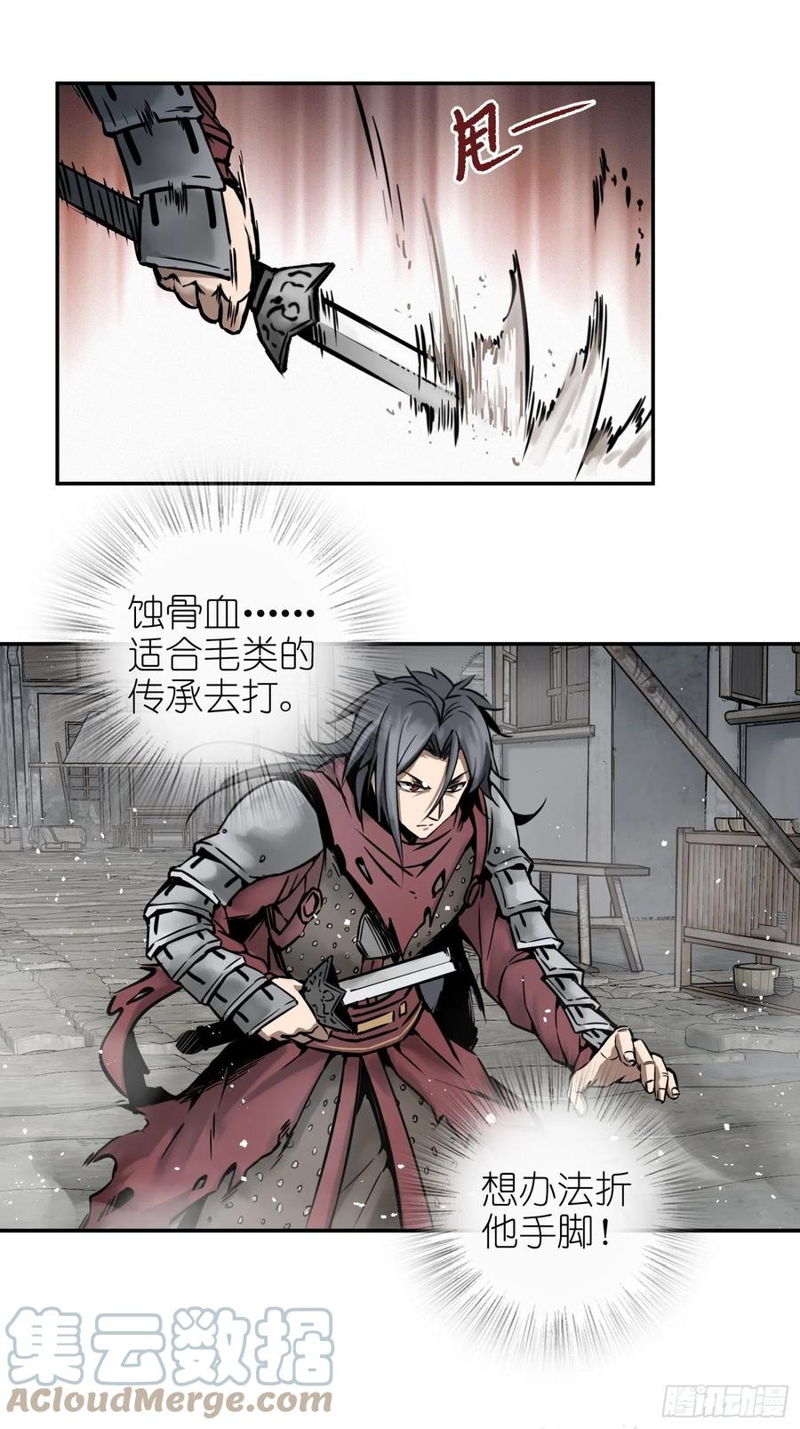 057 血蘸与三品孔雀8