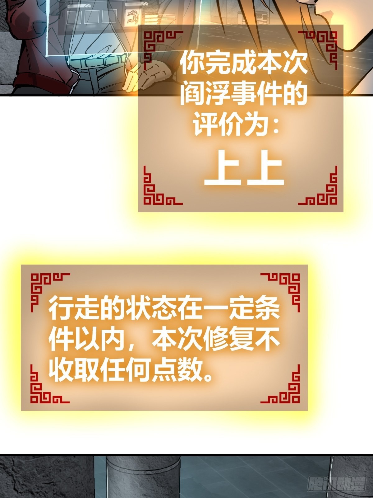 148 寒酸的奖励16