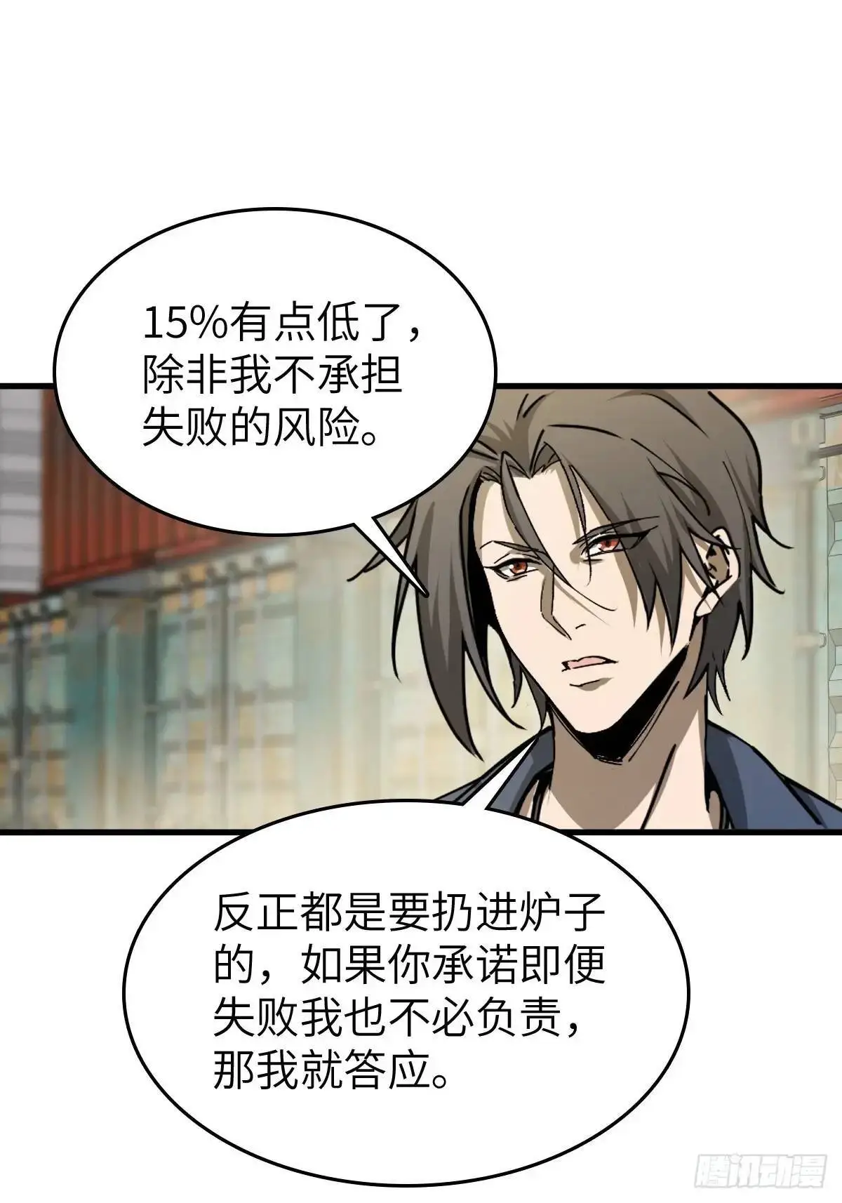 287 古灵怪修（下）13