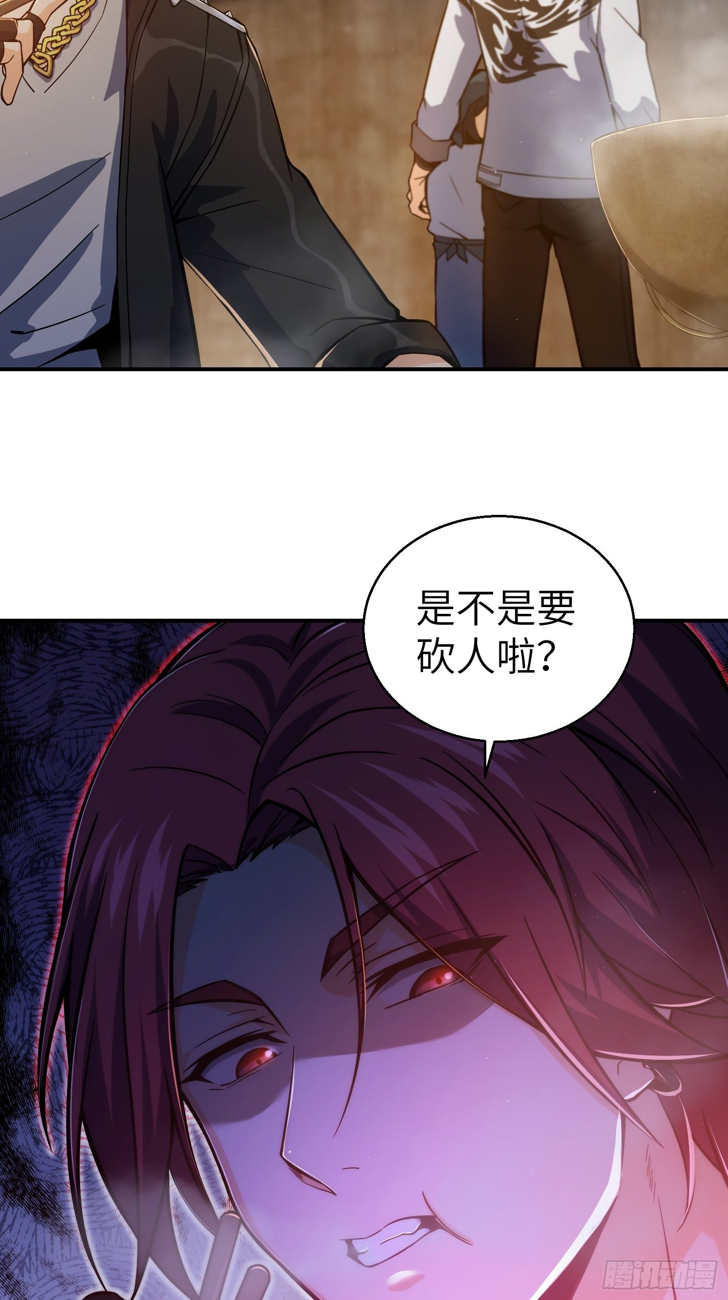 第六回 龙蛇混杂42