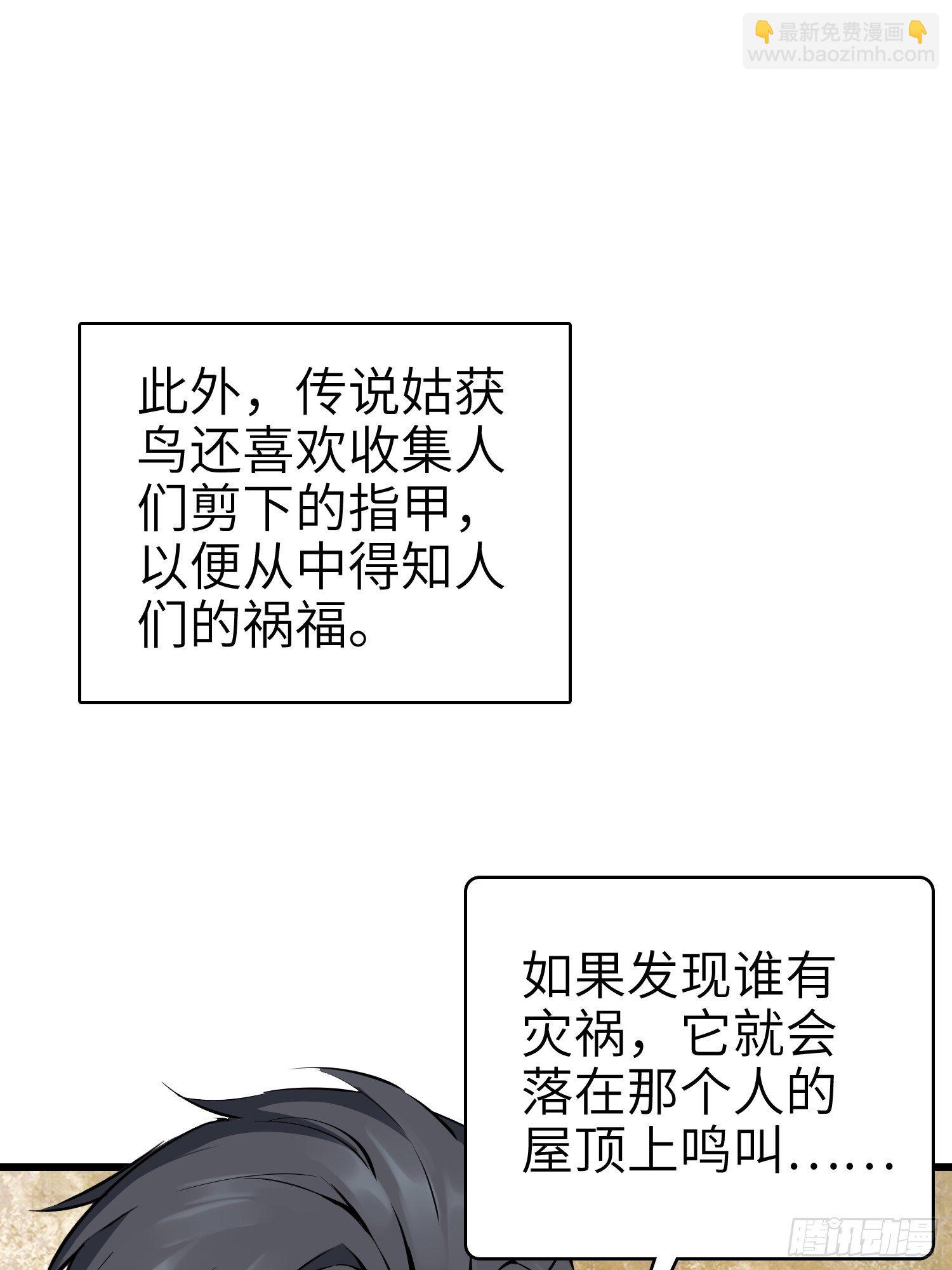 姑获鸟科普小剧场19